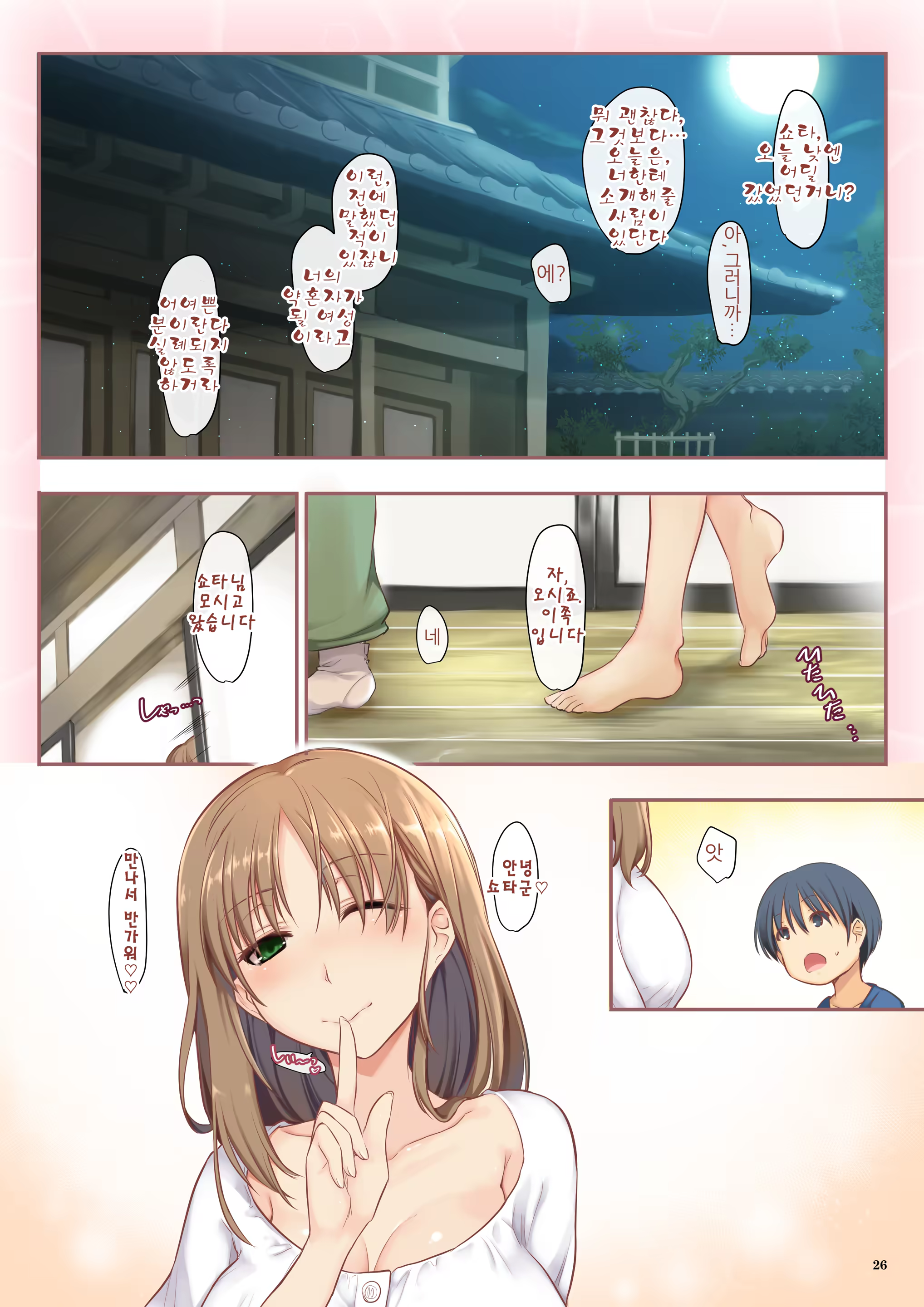 Content 1431609 - 26 페이지