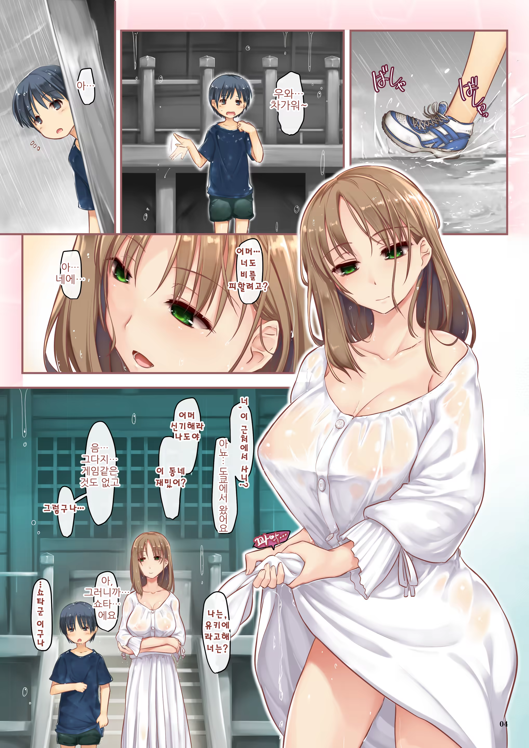 Content 1431609 - 3 페이지