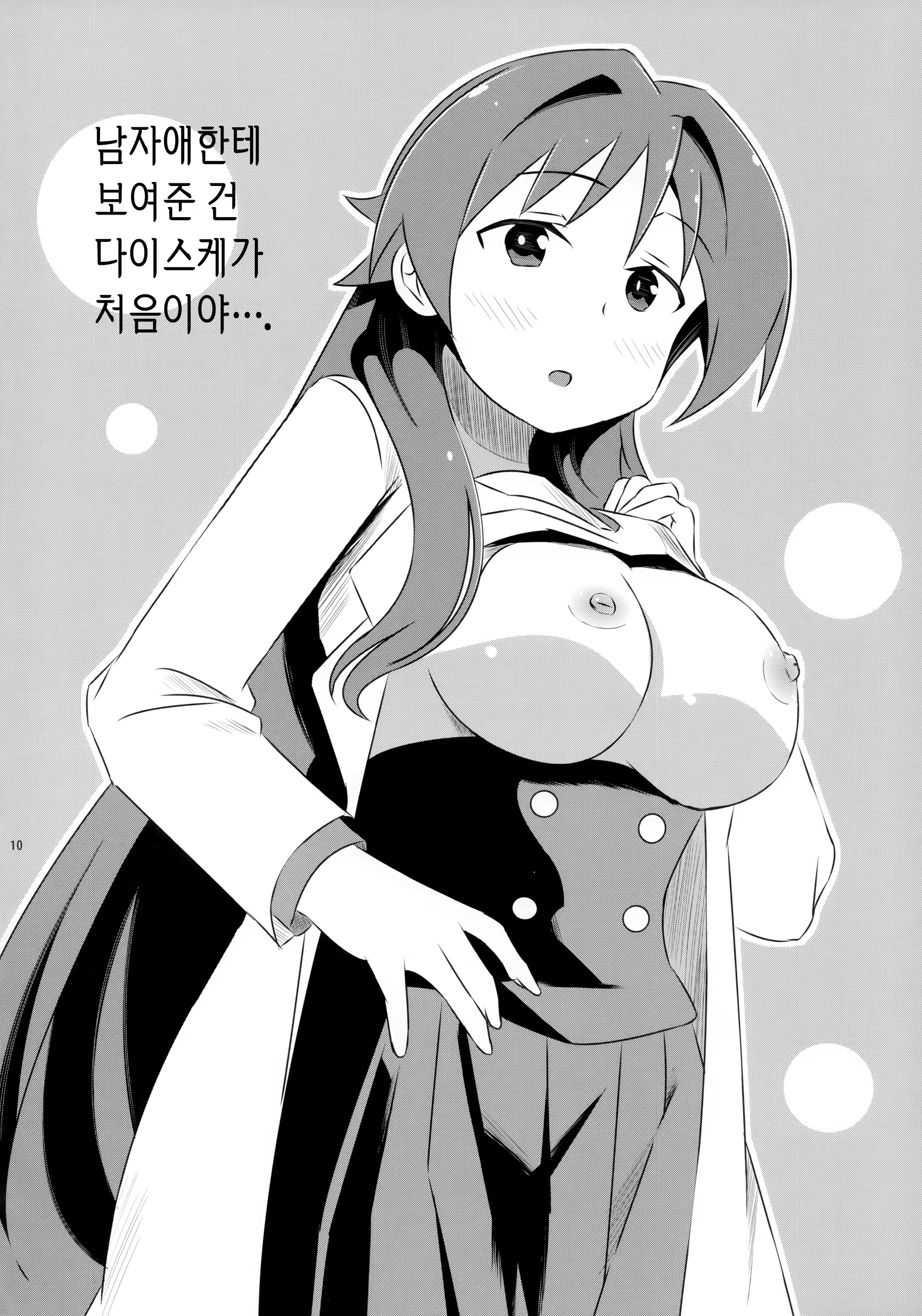 Content 1431830 - 10 페이지