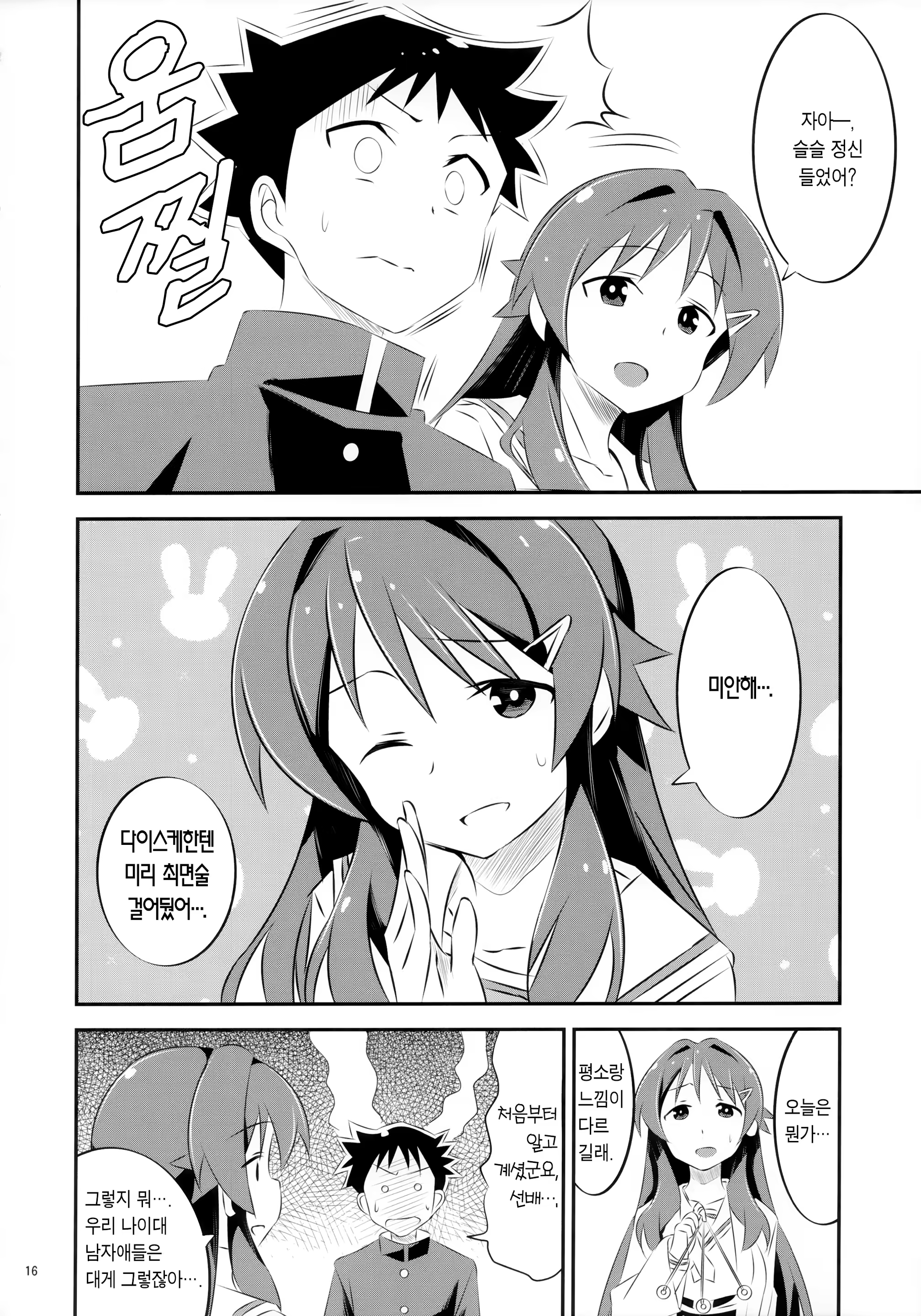 Content 1431830 - 16 페이지