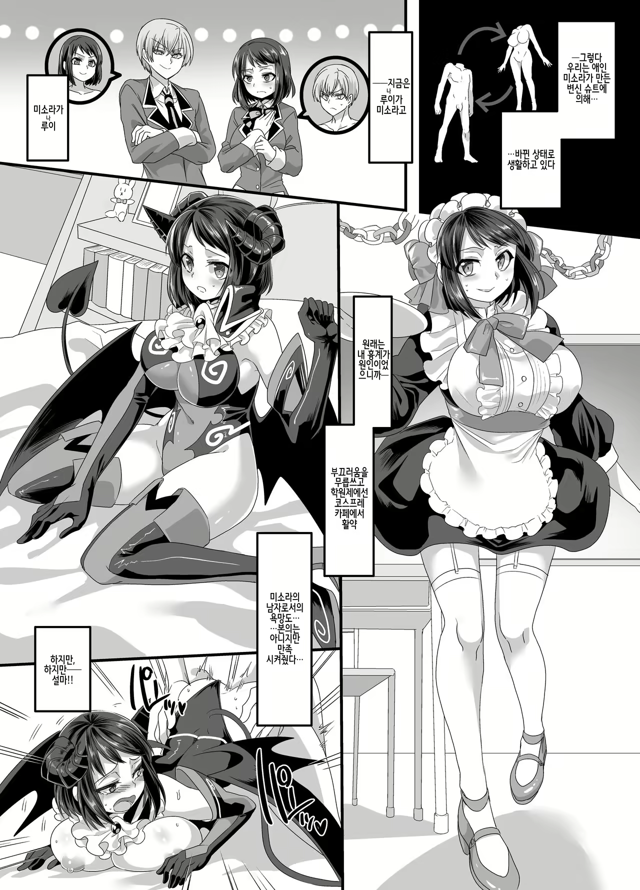 Content 1431905 - 6 페이지