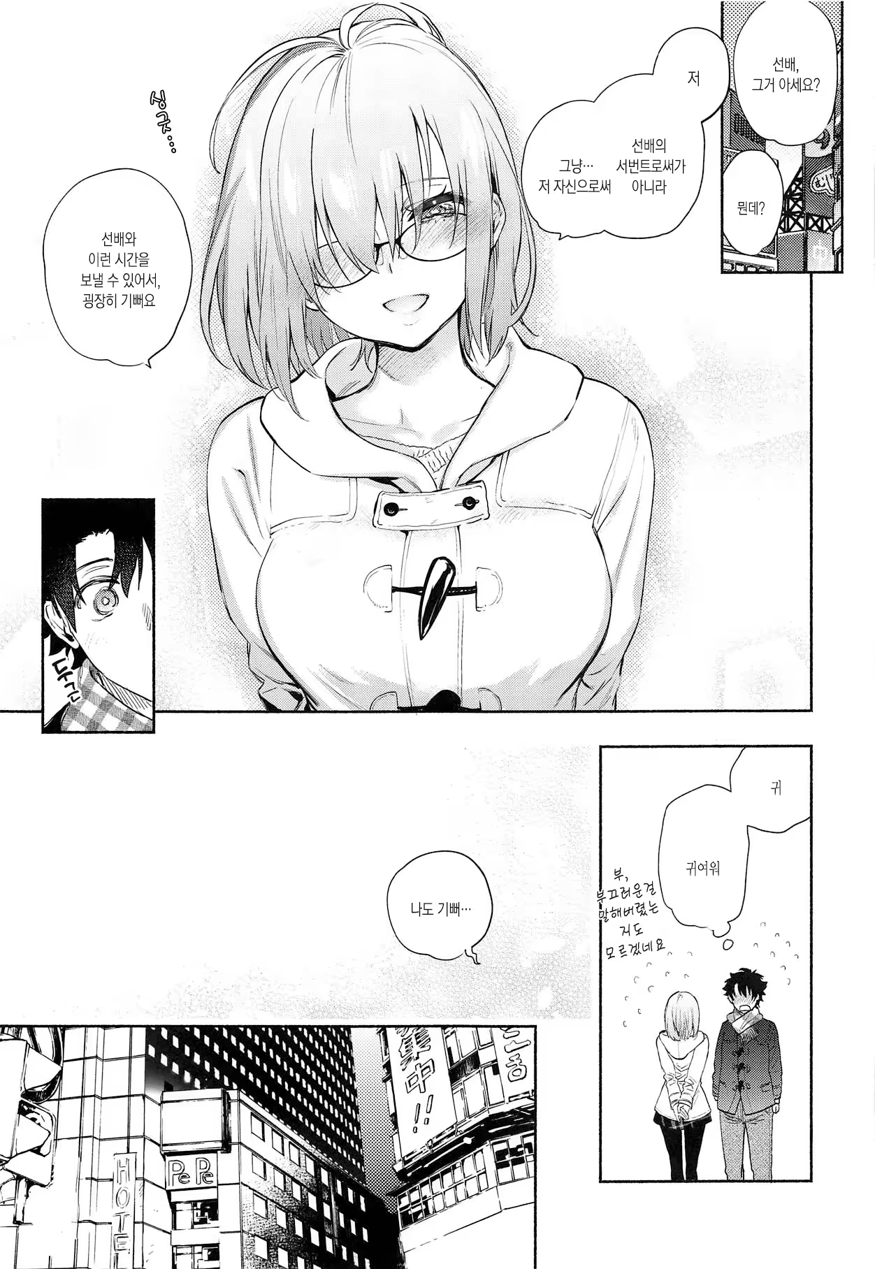Content 1432050 - 8 페이지