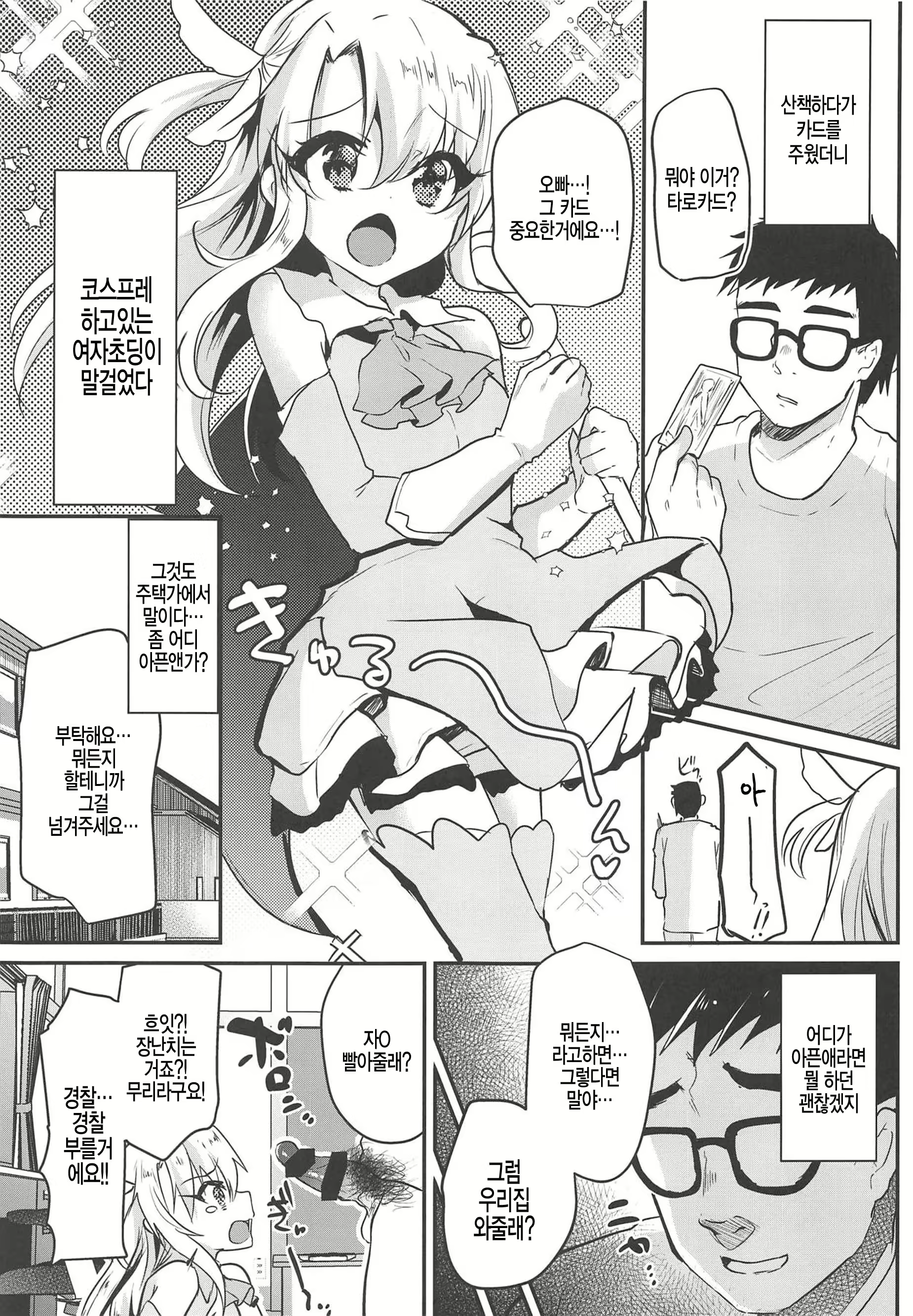 Content 1432063 - 5 페이지