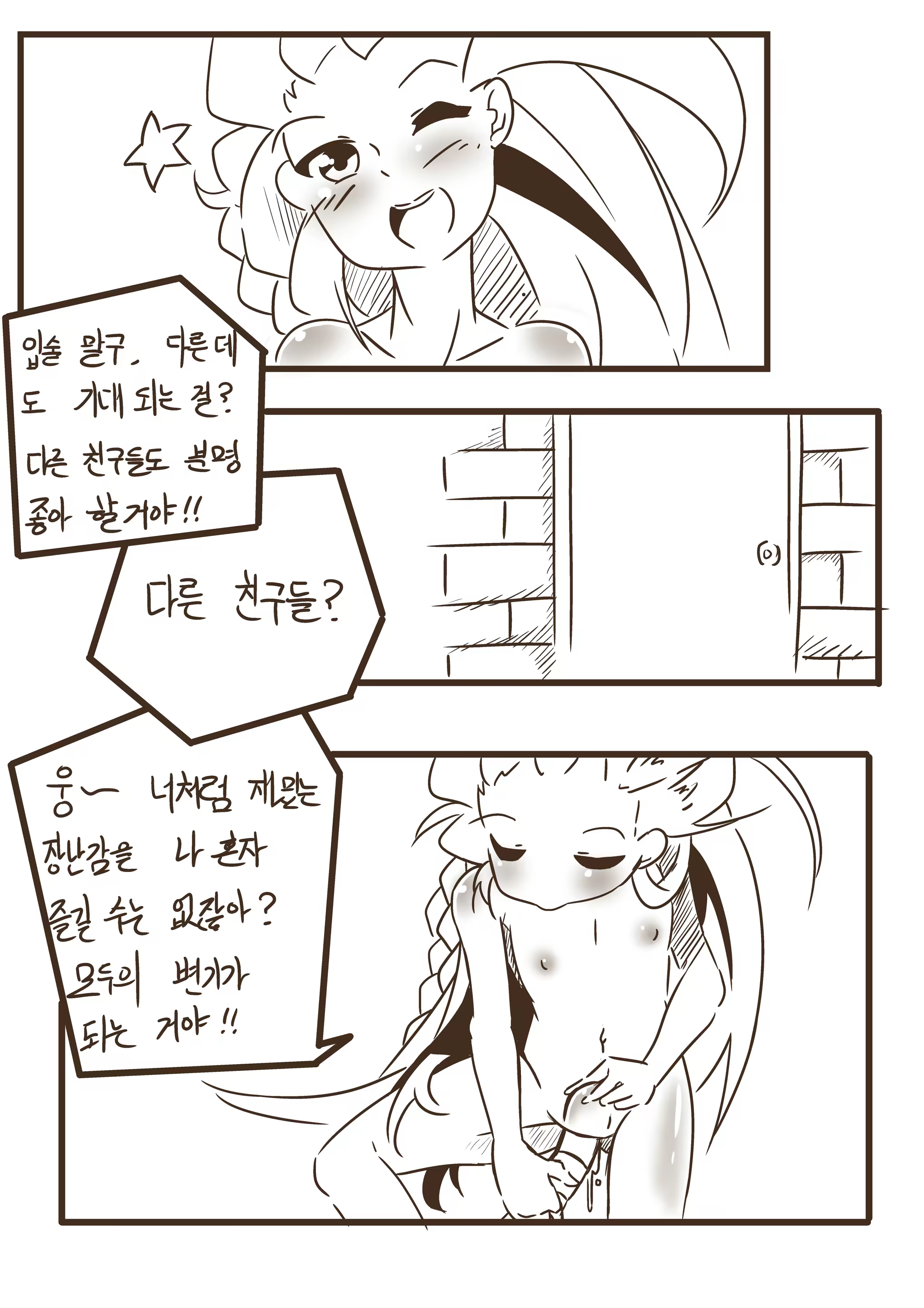 Content 1432686 - 16 페이지