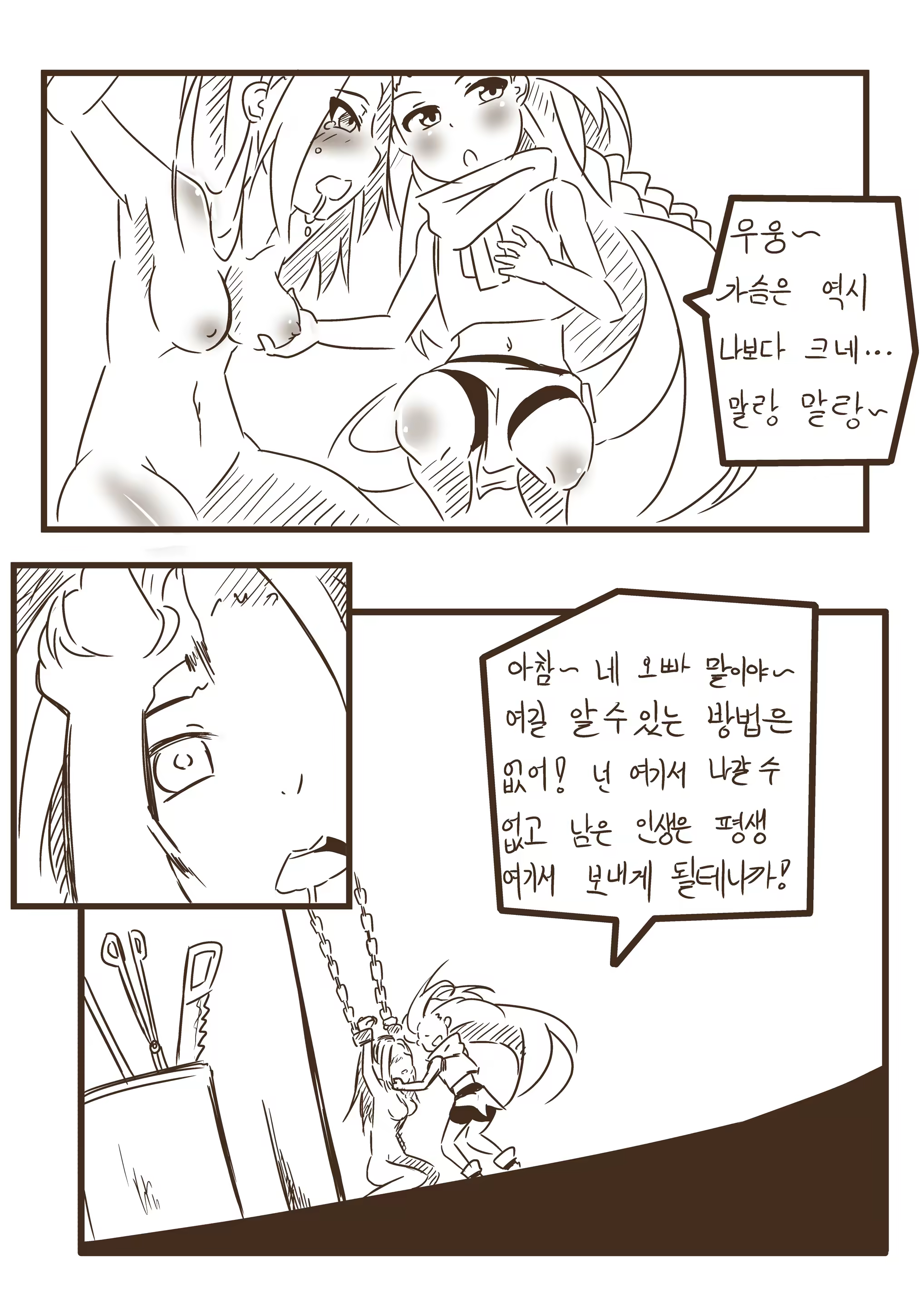 Content 1432686 - 5 페이지