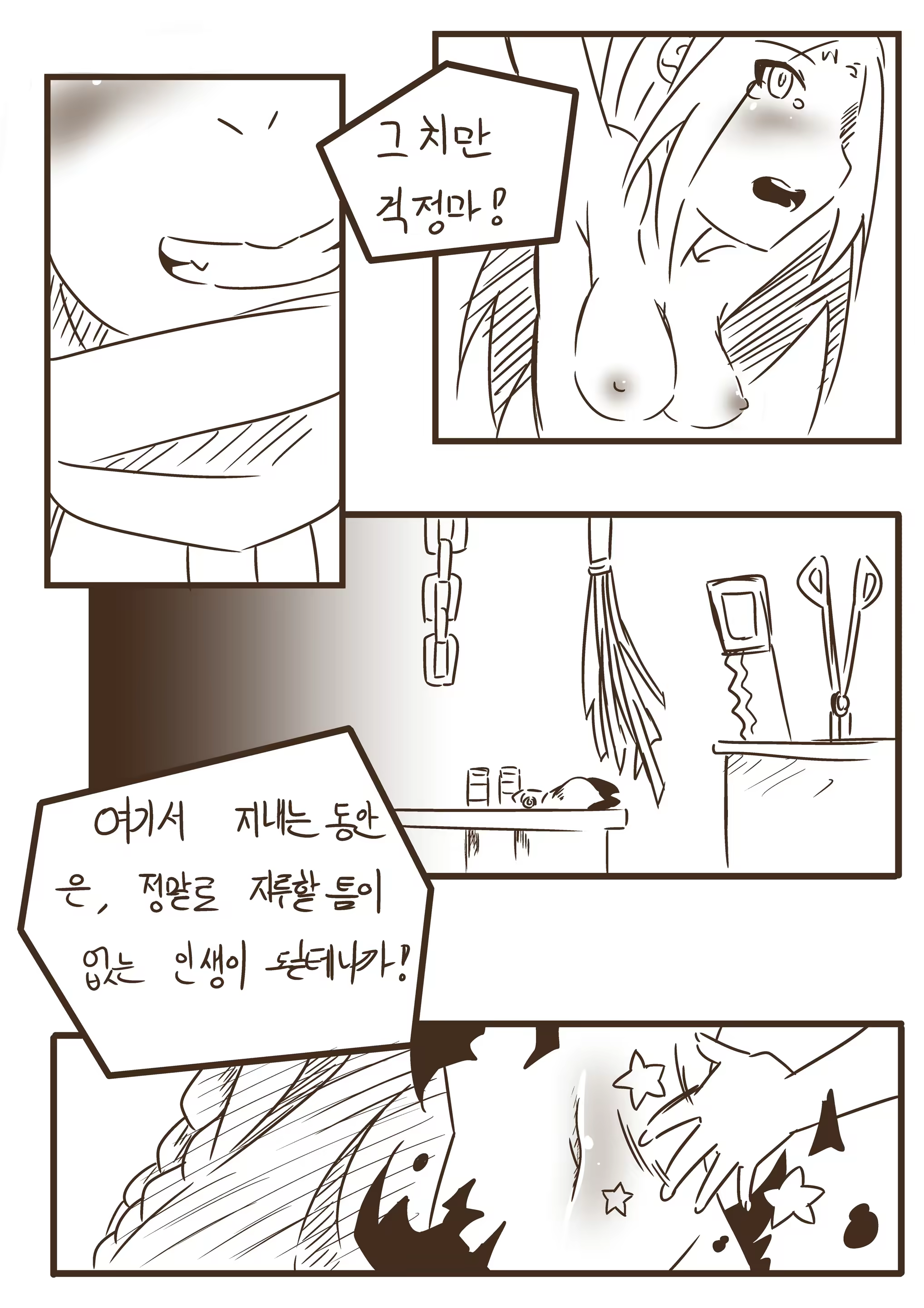 Content 1432686 - 7 페이지