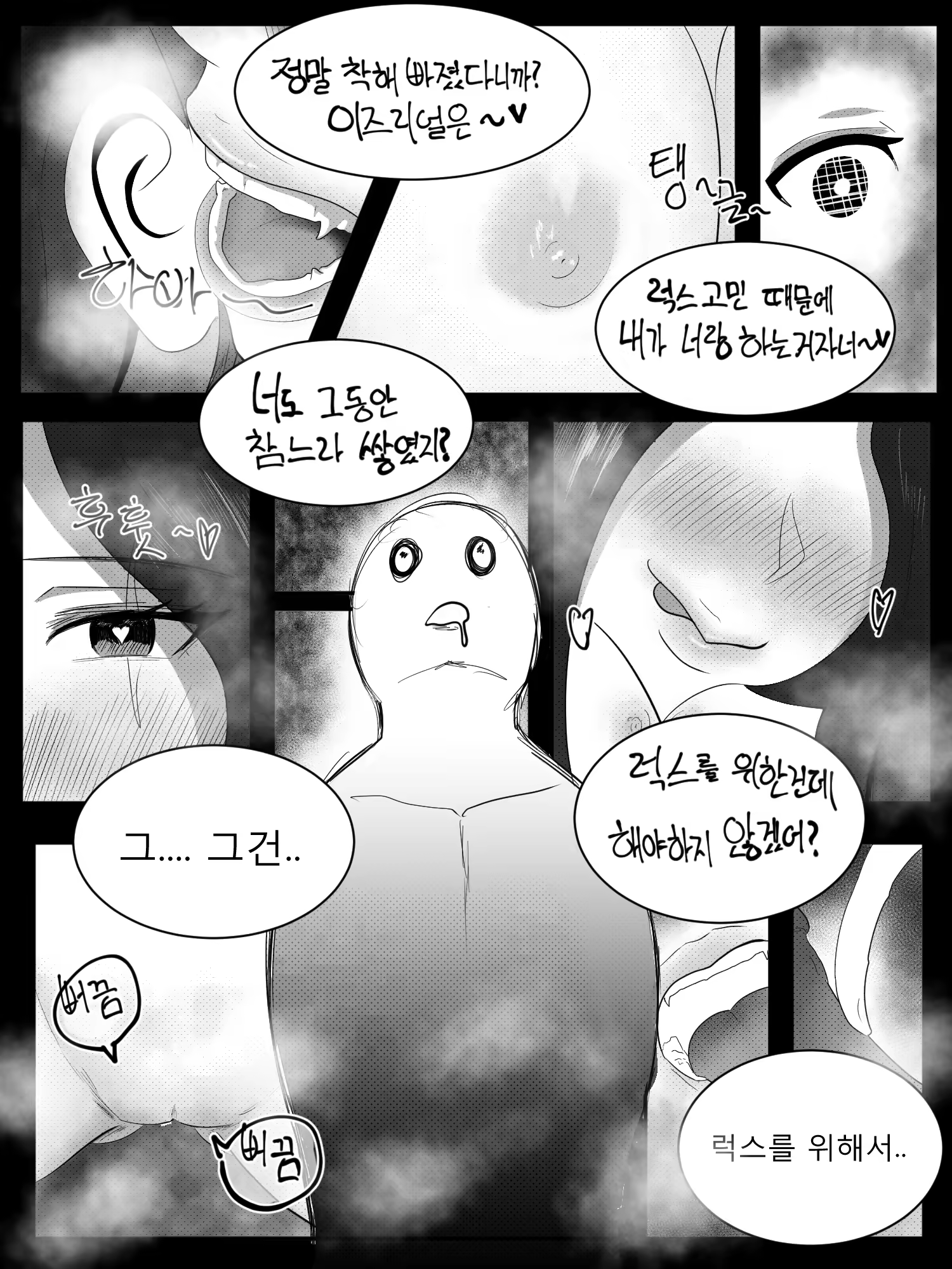 Content 1432723 - 12 페이지