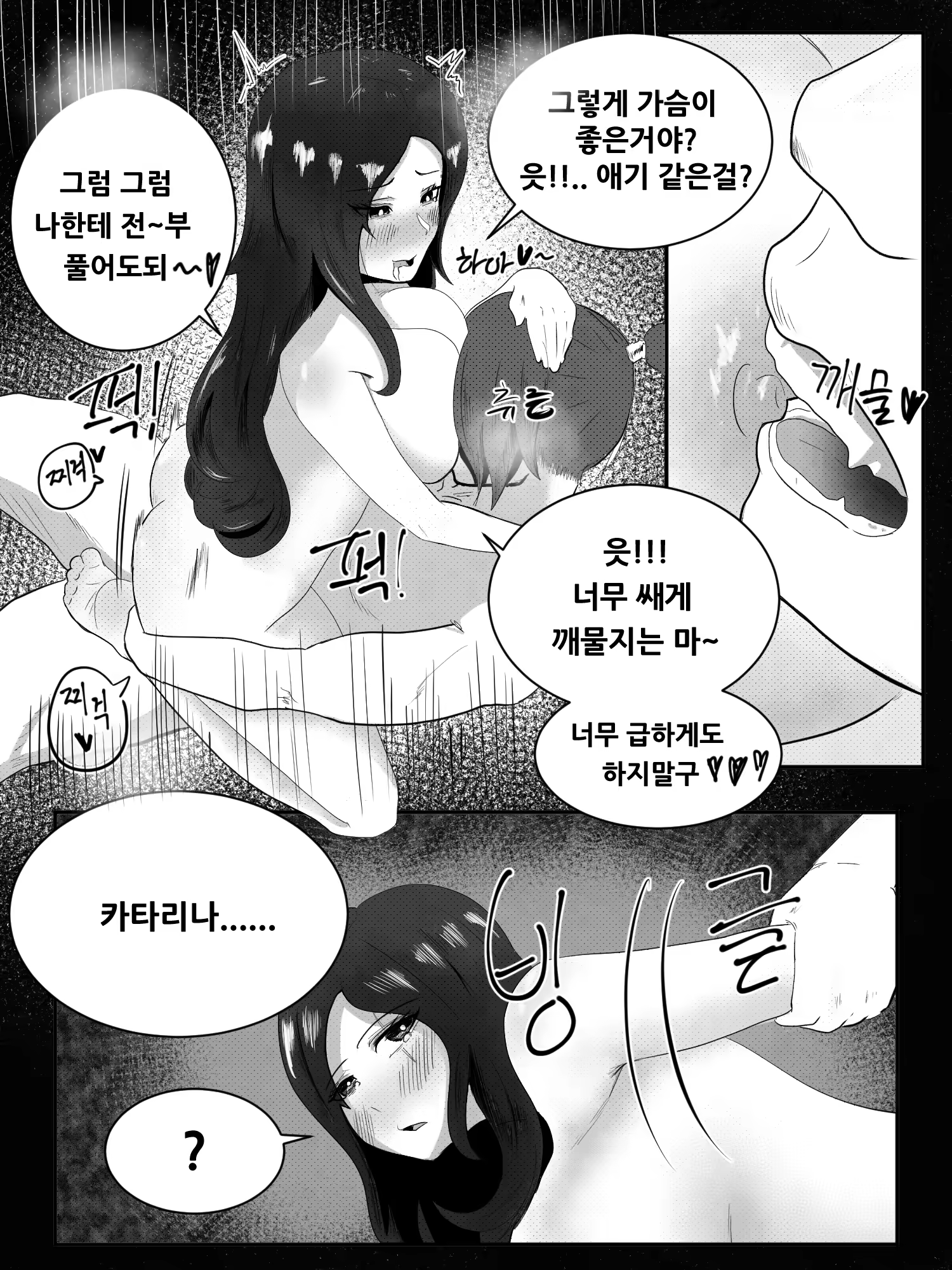 Content 1432723 - 14 페이지