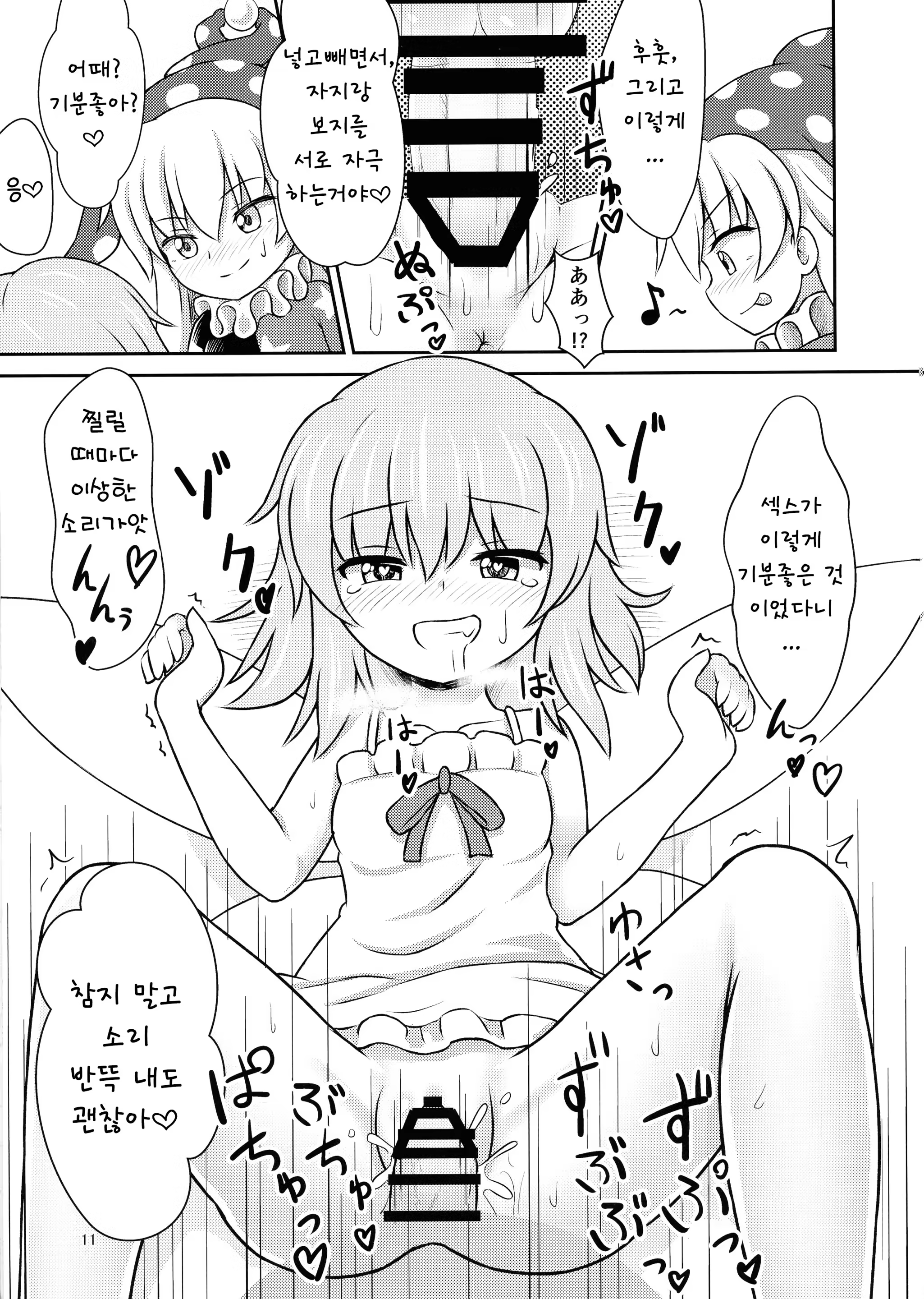 Content 1432734 - 11 페이지