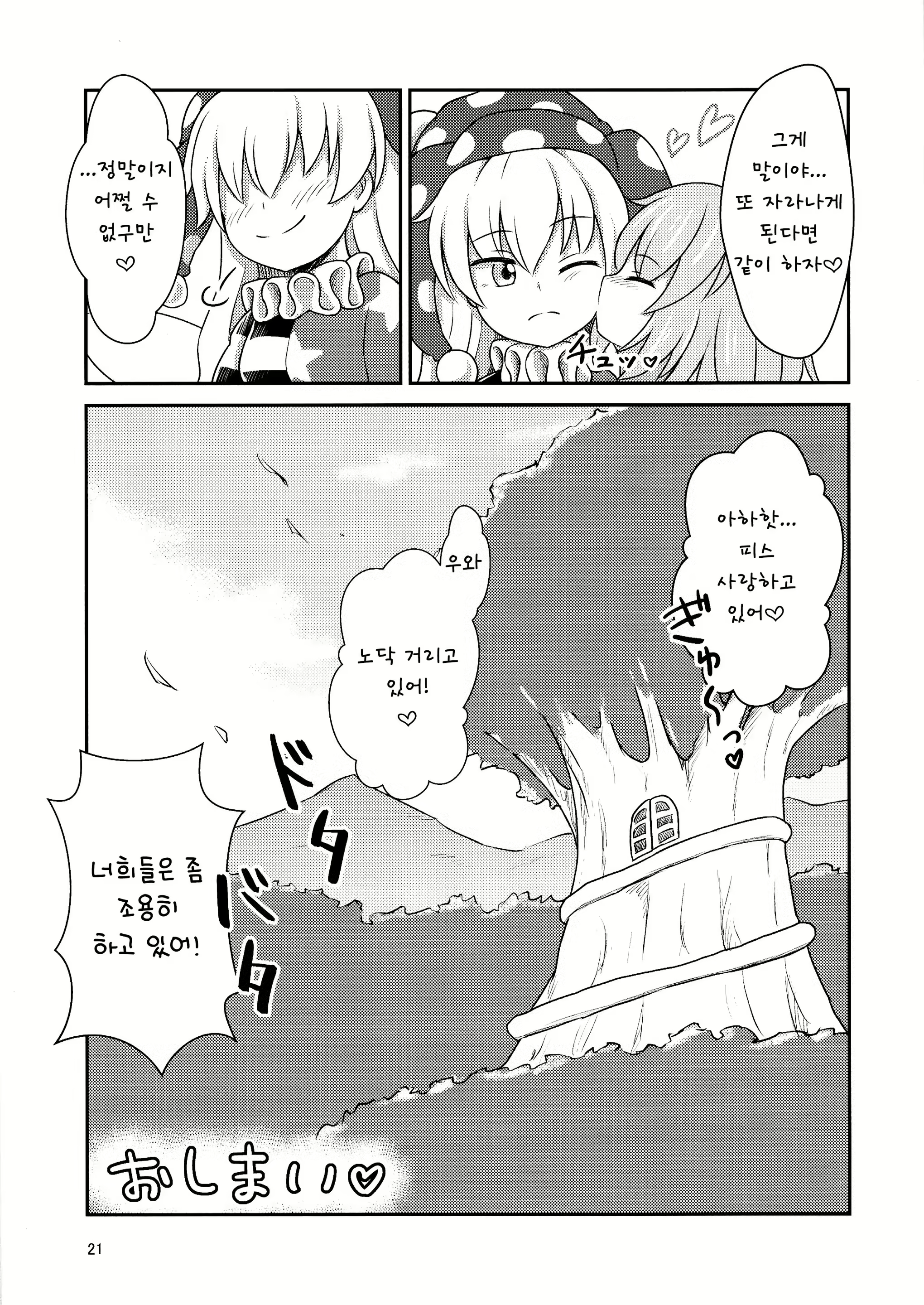 Content 1432734 - 21 페이지