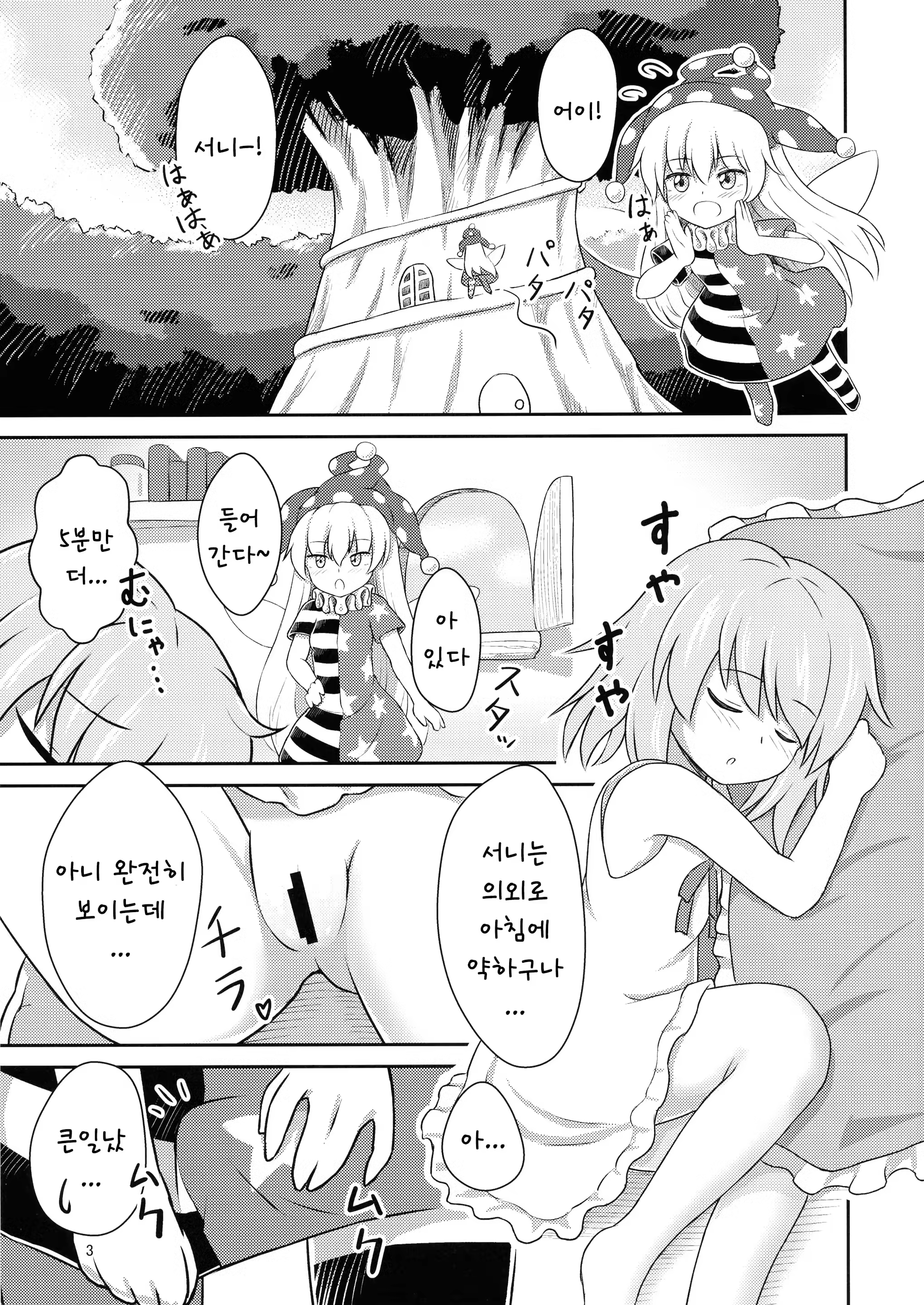 Content 1432734 - 3 페이지
