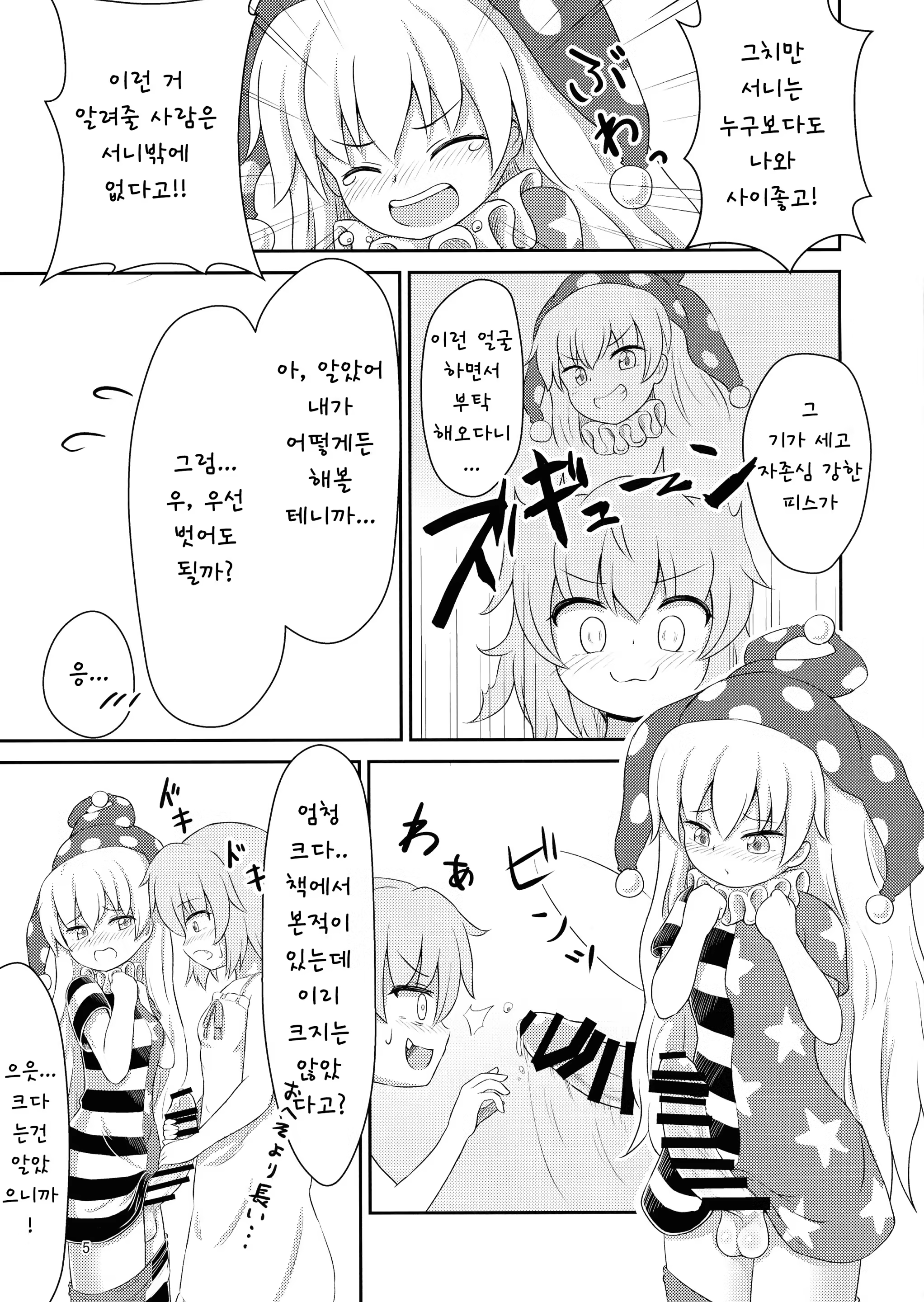 Content 1432734 - 5 페이지