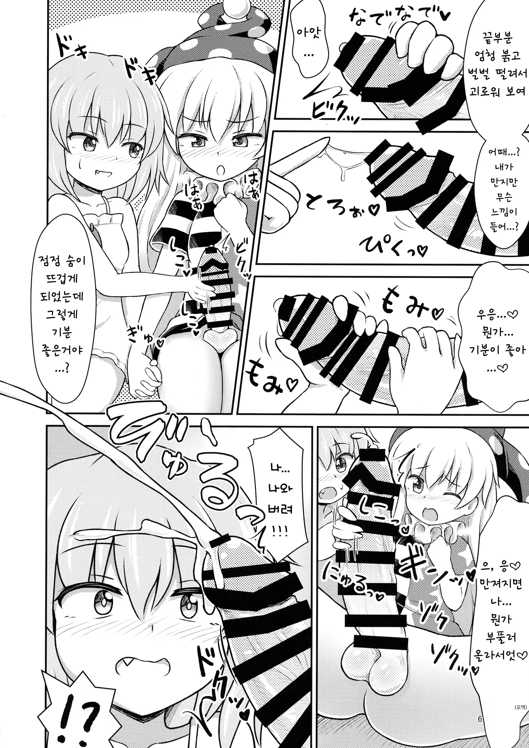 Content 1432734 - 6 페이지