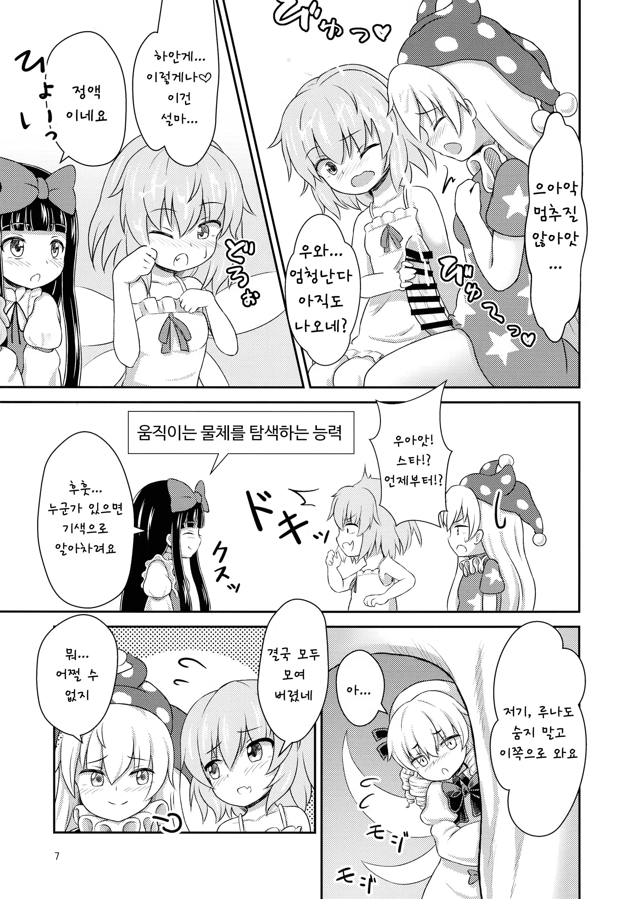 Content 1432734 - 7 페이지