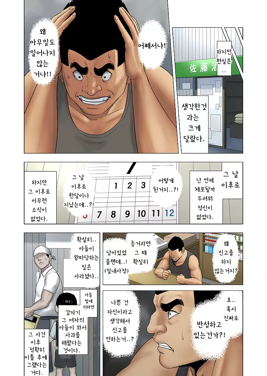 Content 1432752 - 30 페이지