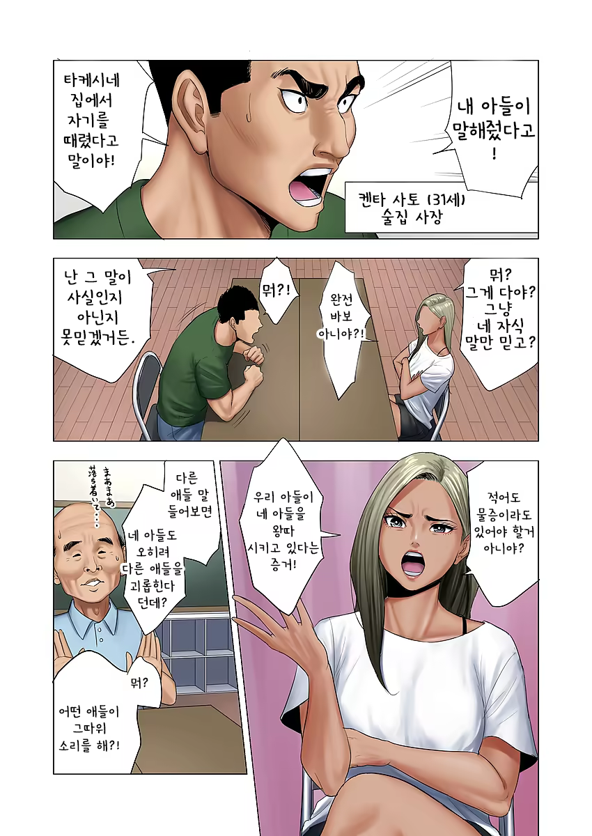 Content 1432752 - 4 페이지