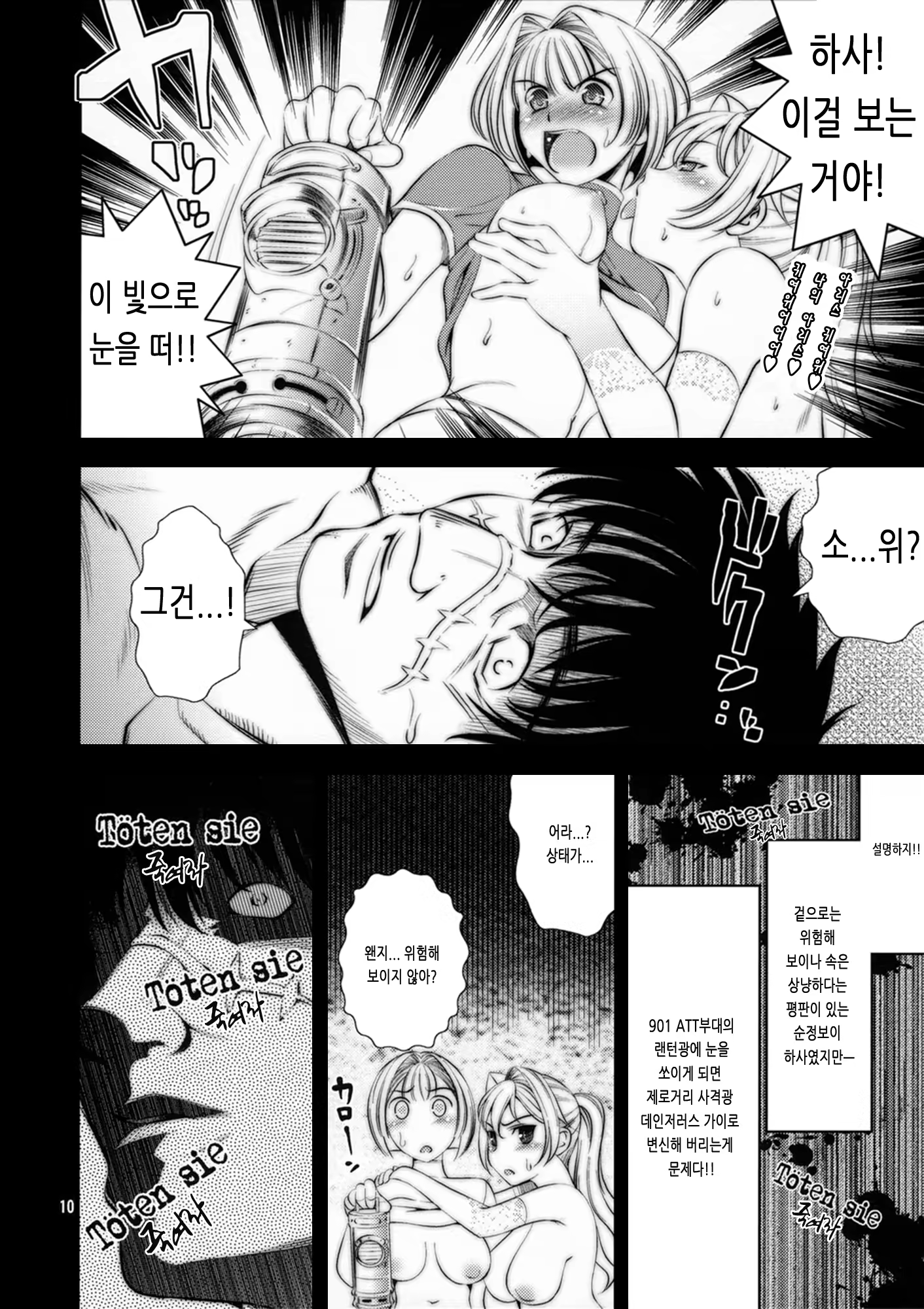 Content 1432763 - 8 페이지