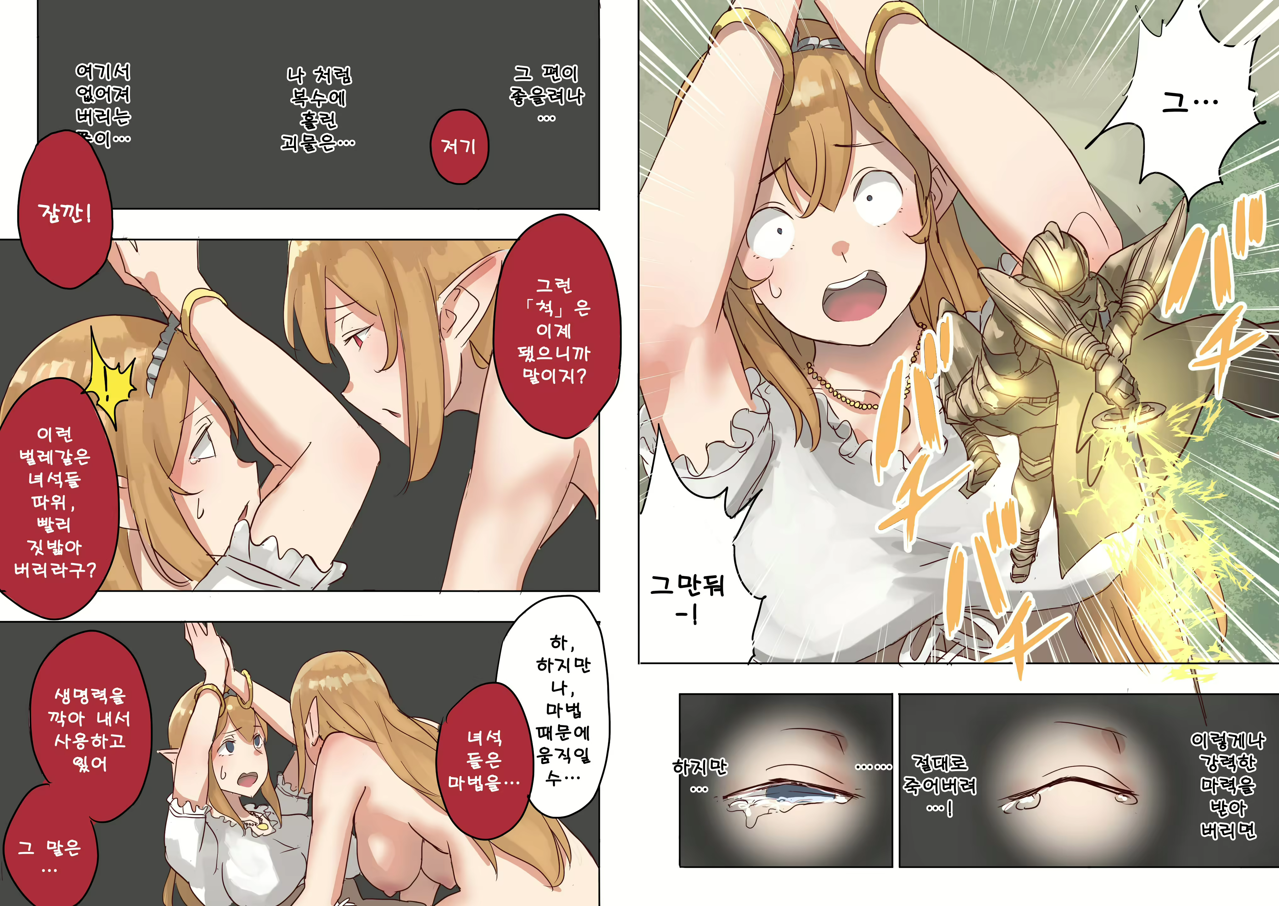 Content 1432797 - 8 페이지