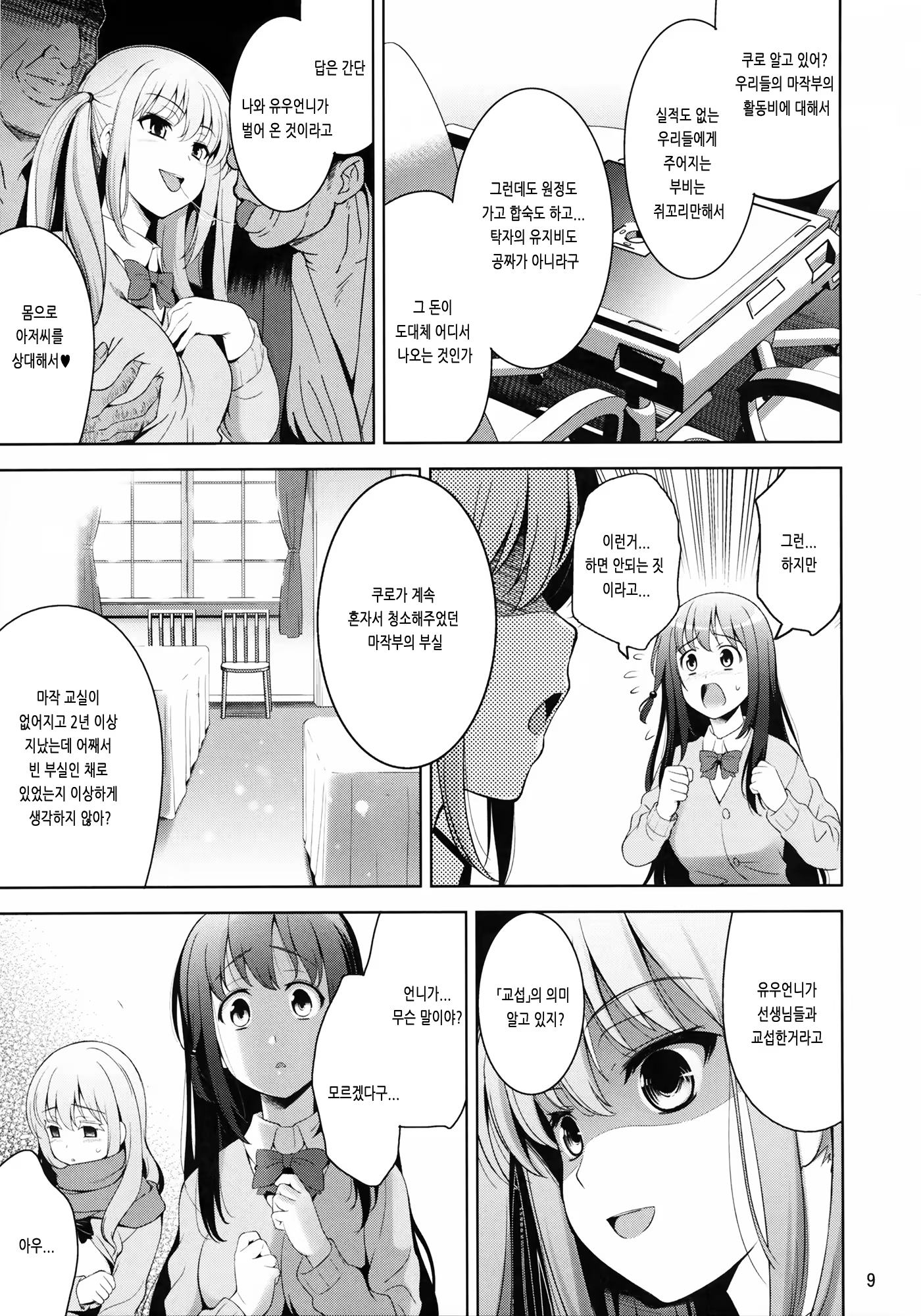 Content 1432879 - 6 페이지
