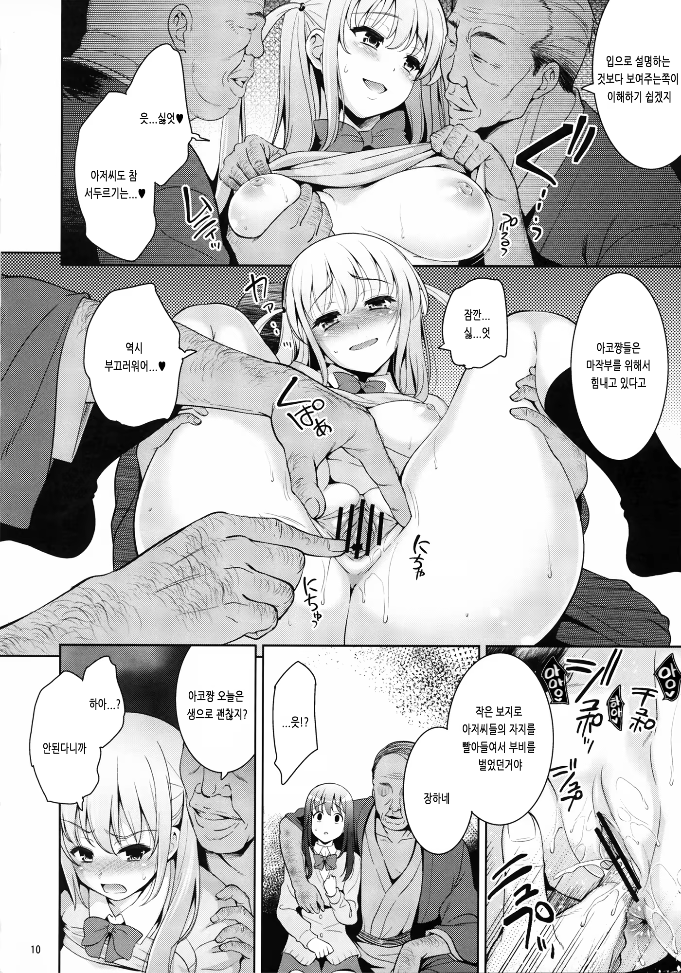 Content 1432879 - 7 페이지