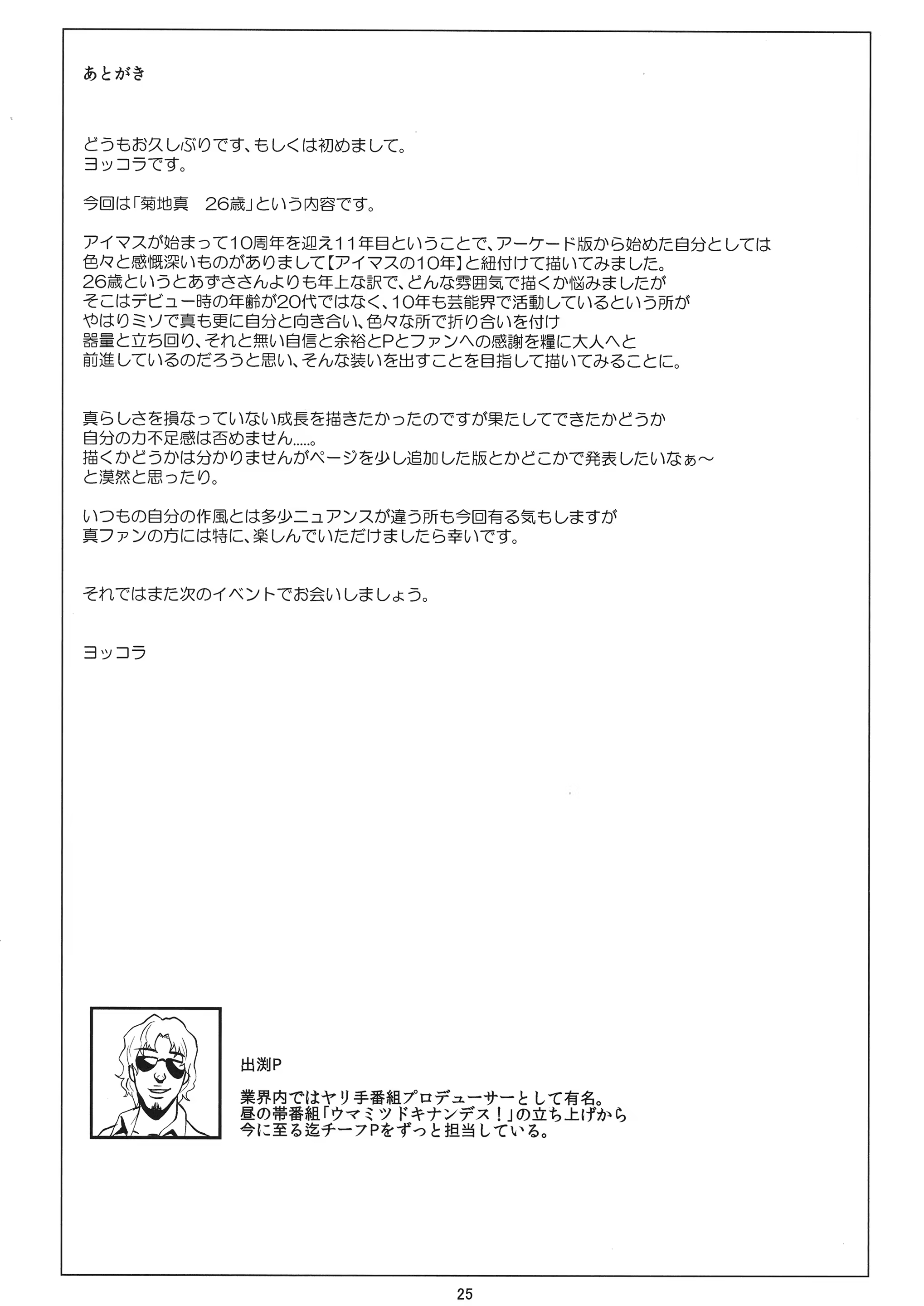 Content 1432898 - 24 페이지