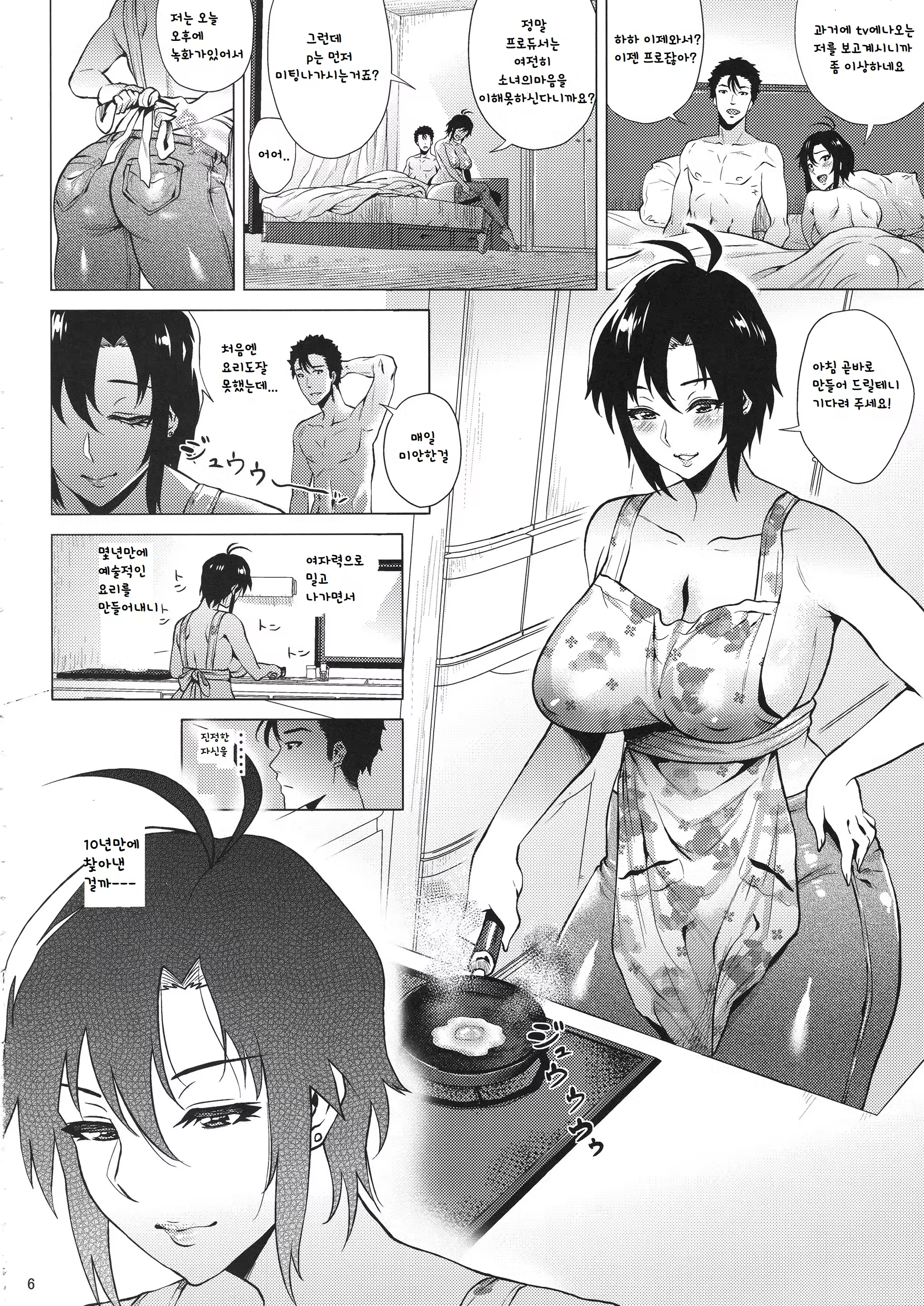 Content 1432898 - 5 페이지