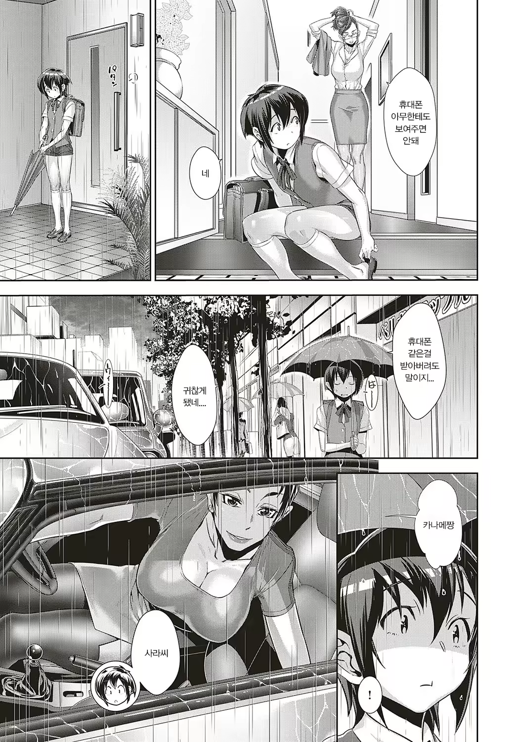 Content 1433030 - 12 페이지