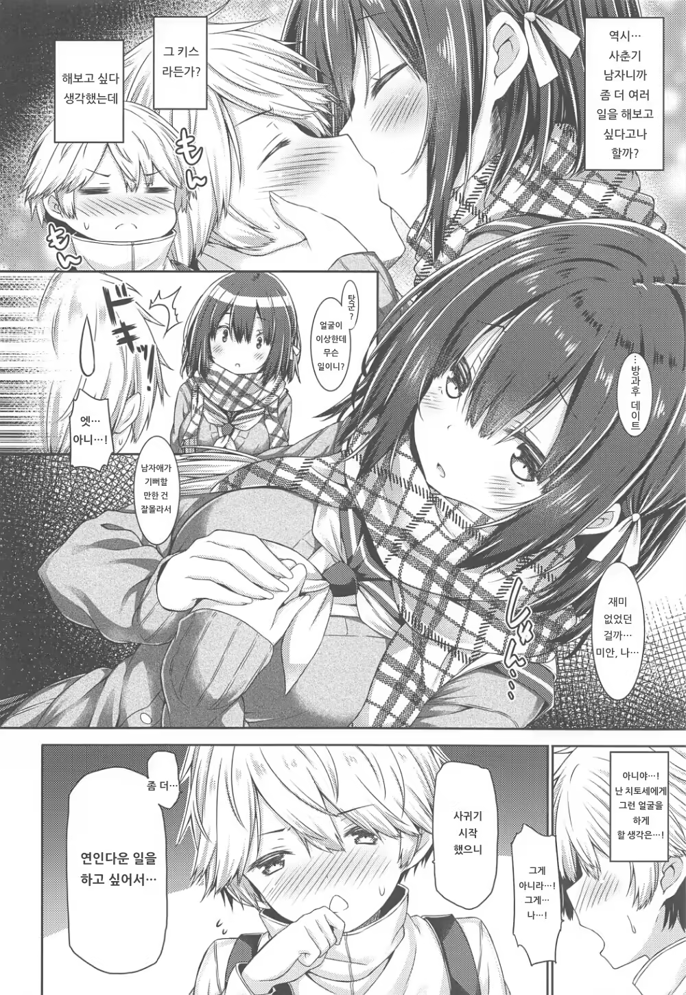 Content 1433467 - 7 페이지
