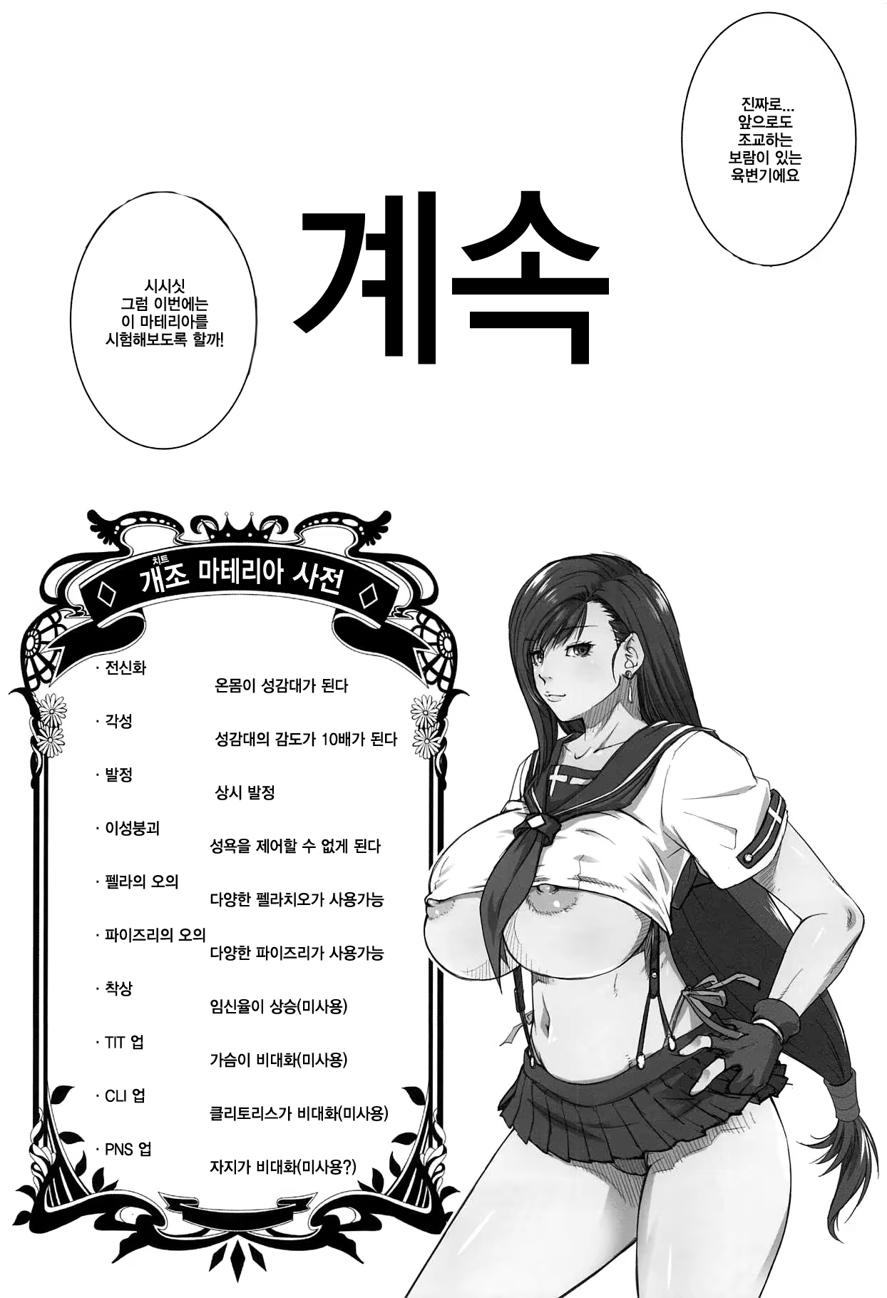 Content 1433507 - 22 페이지