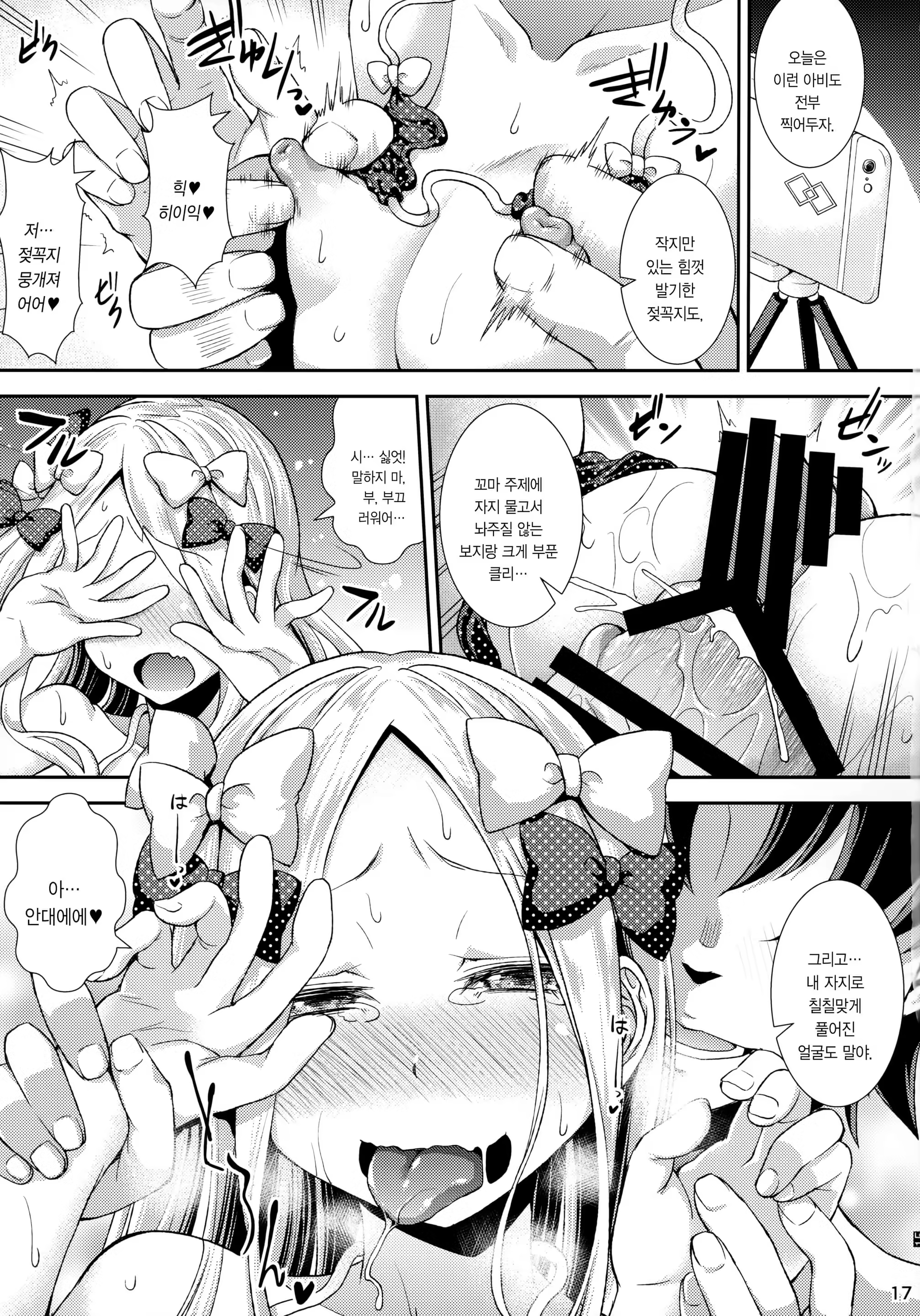 Content 1433524 - 16 페이지