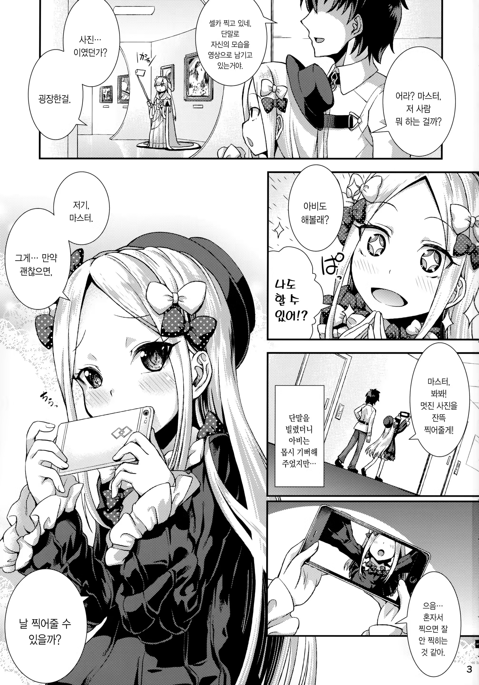 Content 1433524 - 2 페이지