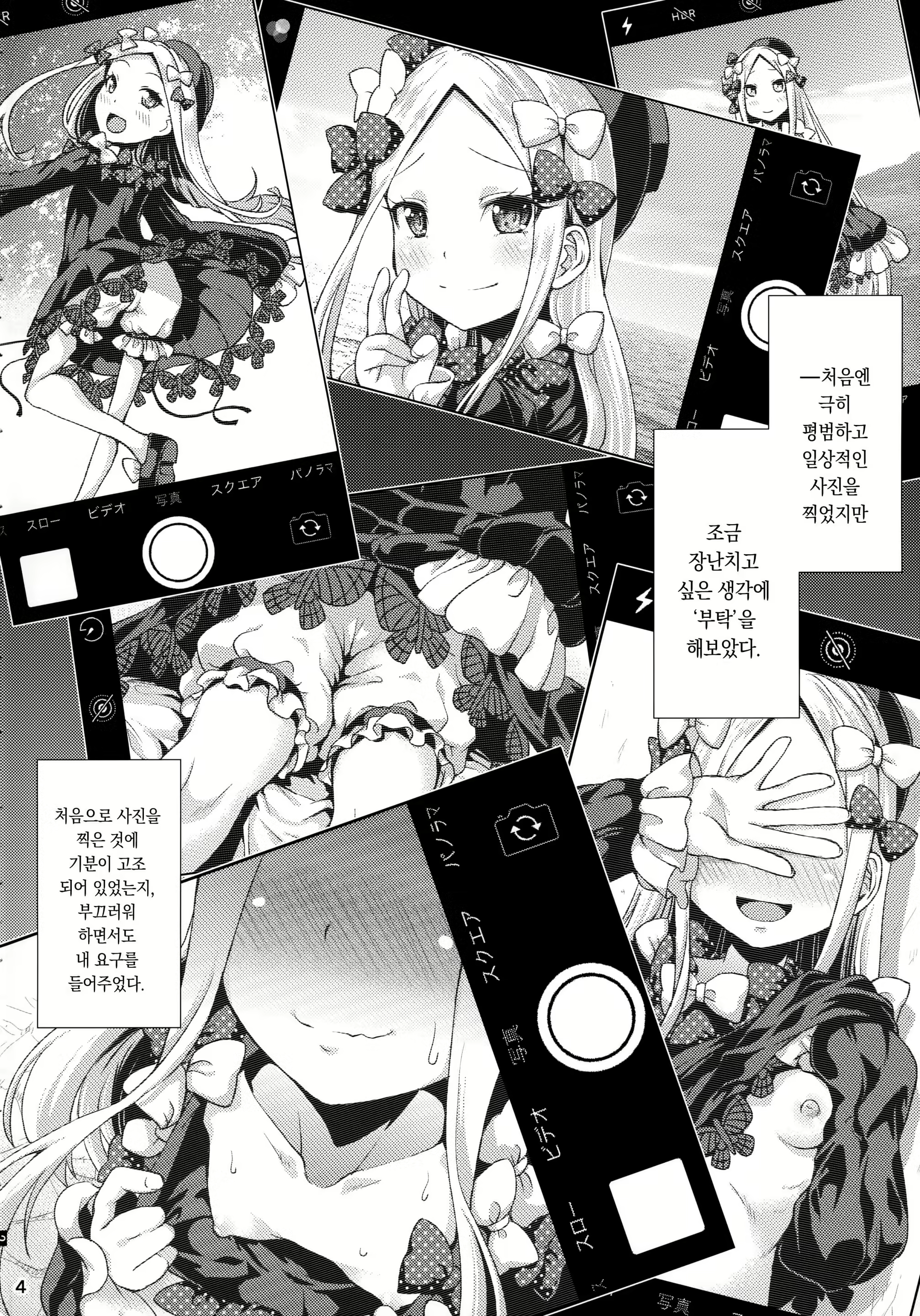 Content 1433524 - 3 페이지