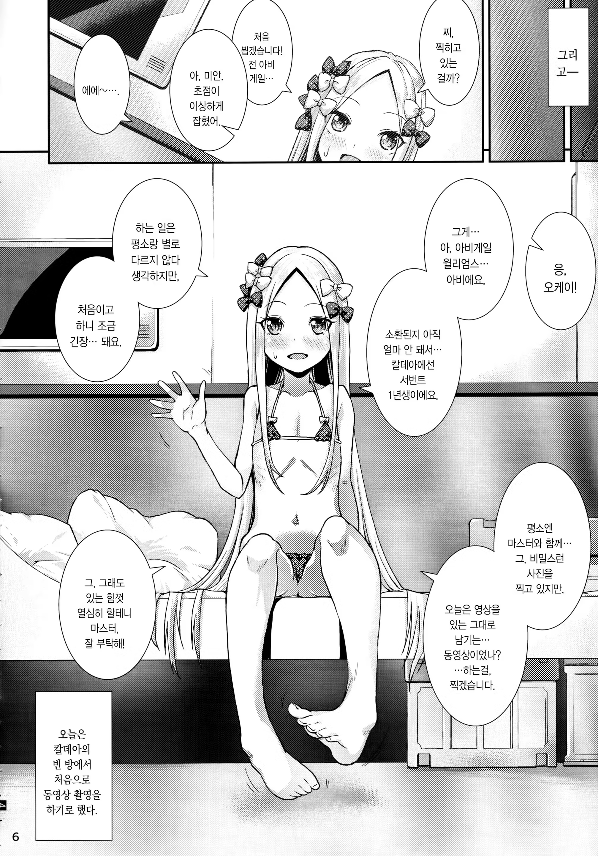 Content 1433524 - 5 페이지