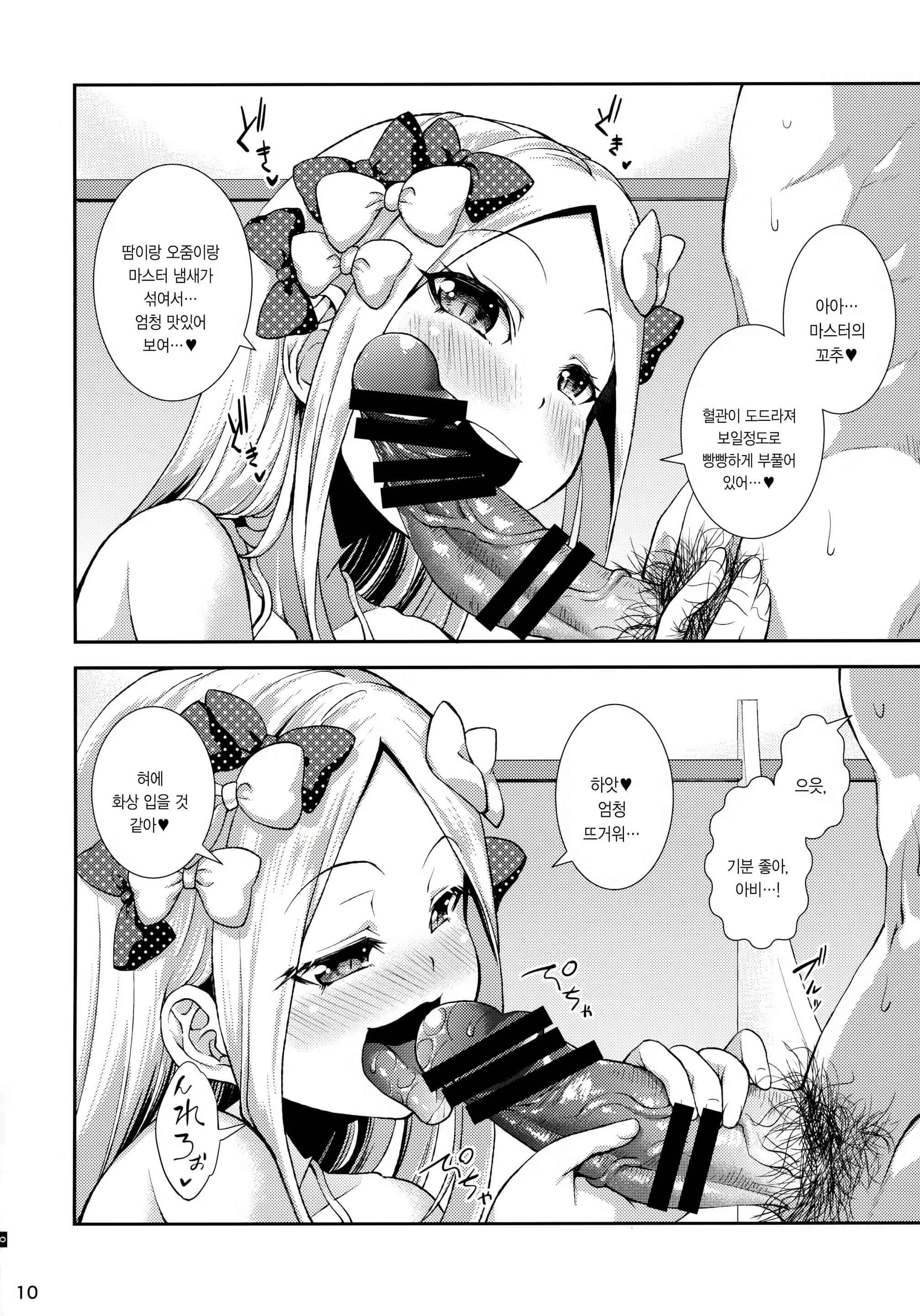 Content 1433524 - 9 페이지