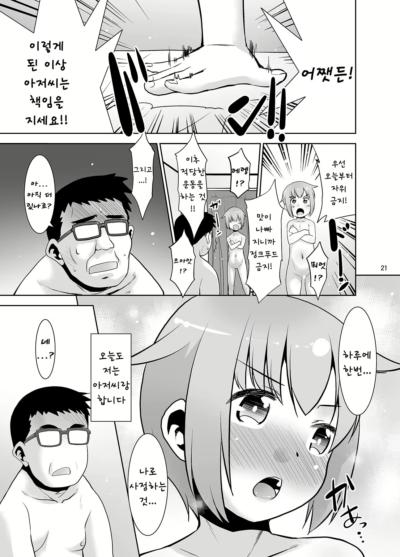 Content 1433543 - 20 페이지