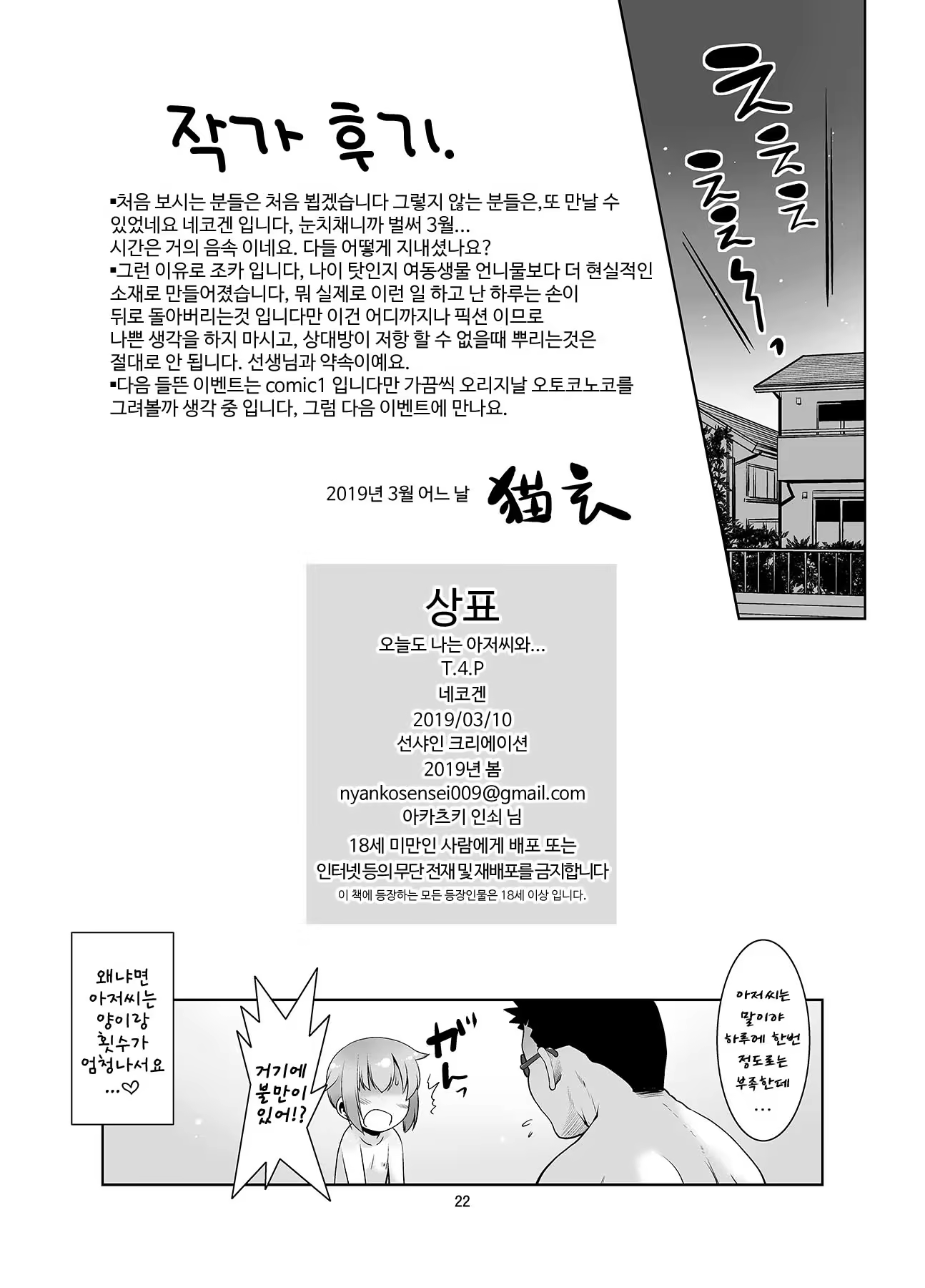 Content 1433543 - 21 페이지