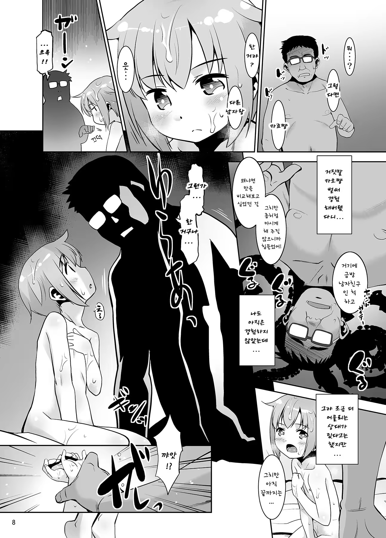 Content 1433543 - 7 페이지