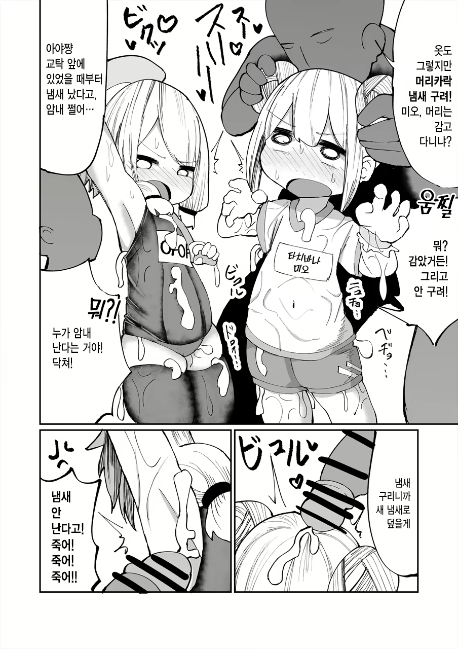 Content 1433641 - 12 페이지