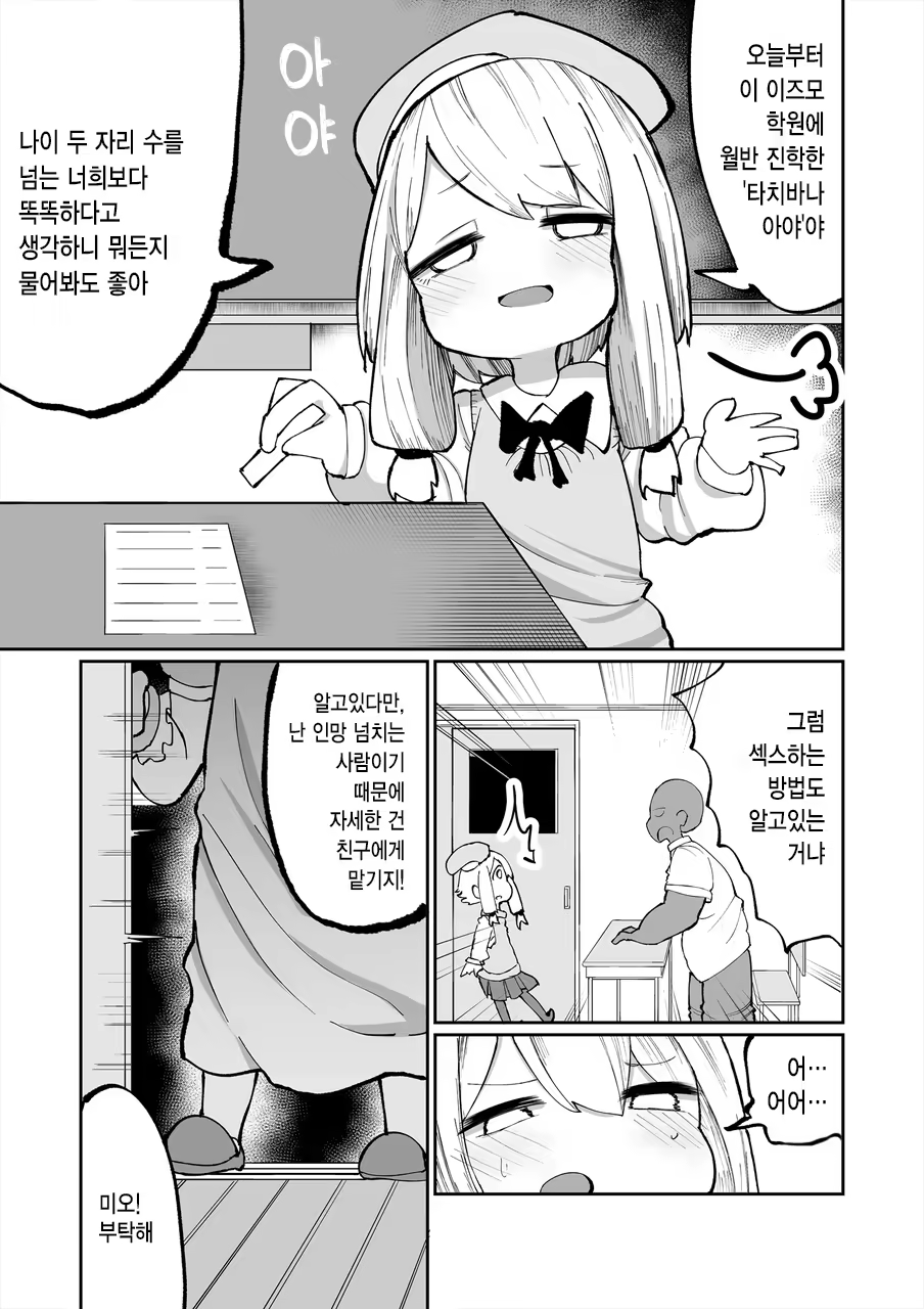 Content 1433641 - 3 페이지