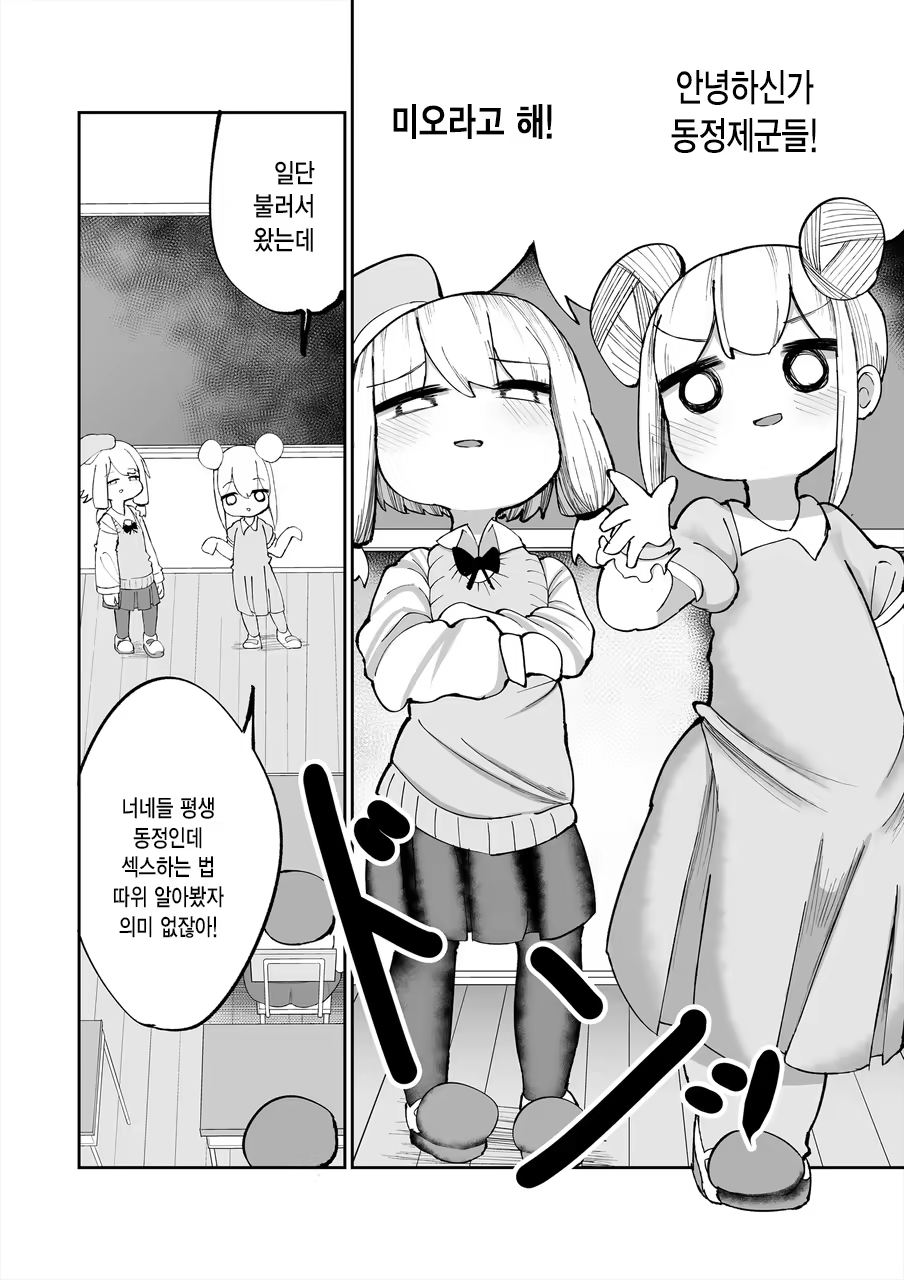 Content 1433641 - 4 페이지