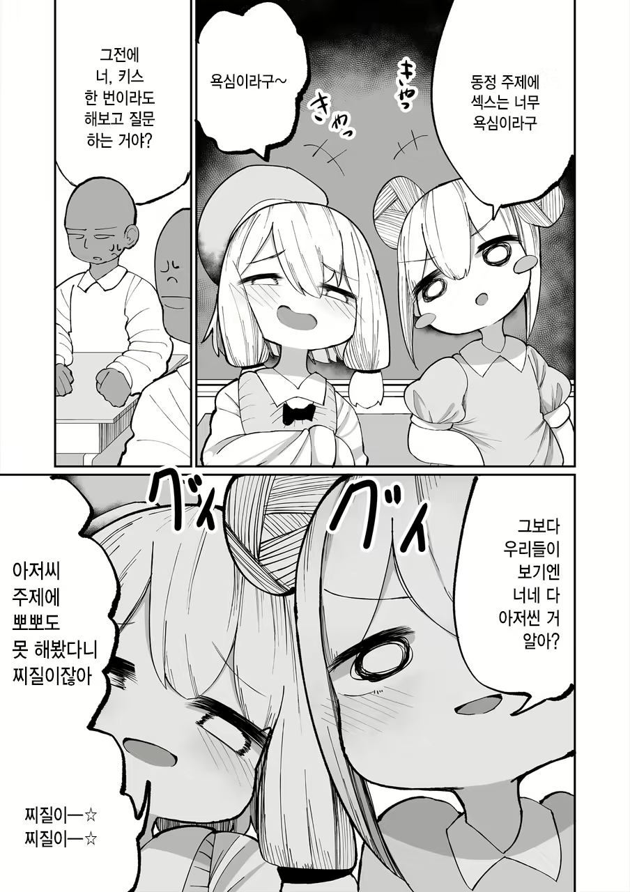 Content 1433641 - 5 페이지
