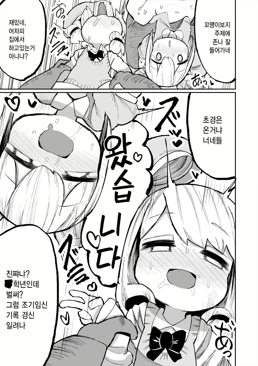 Content 1433641 - 7 페이지