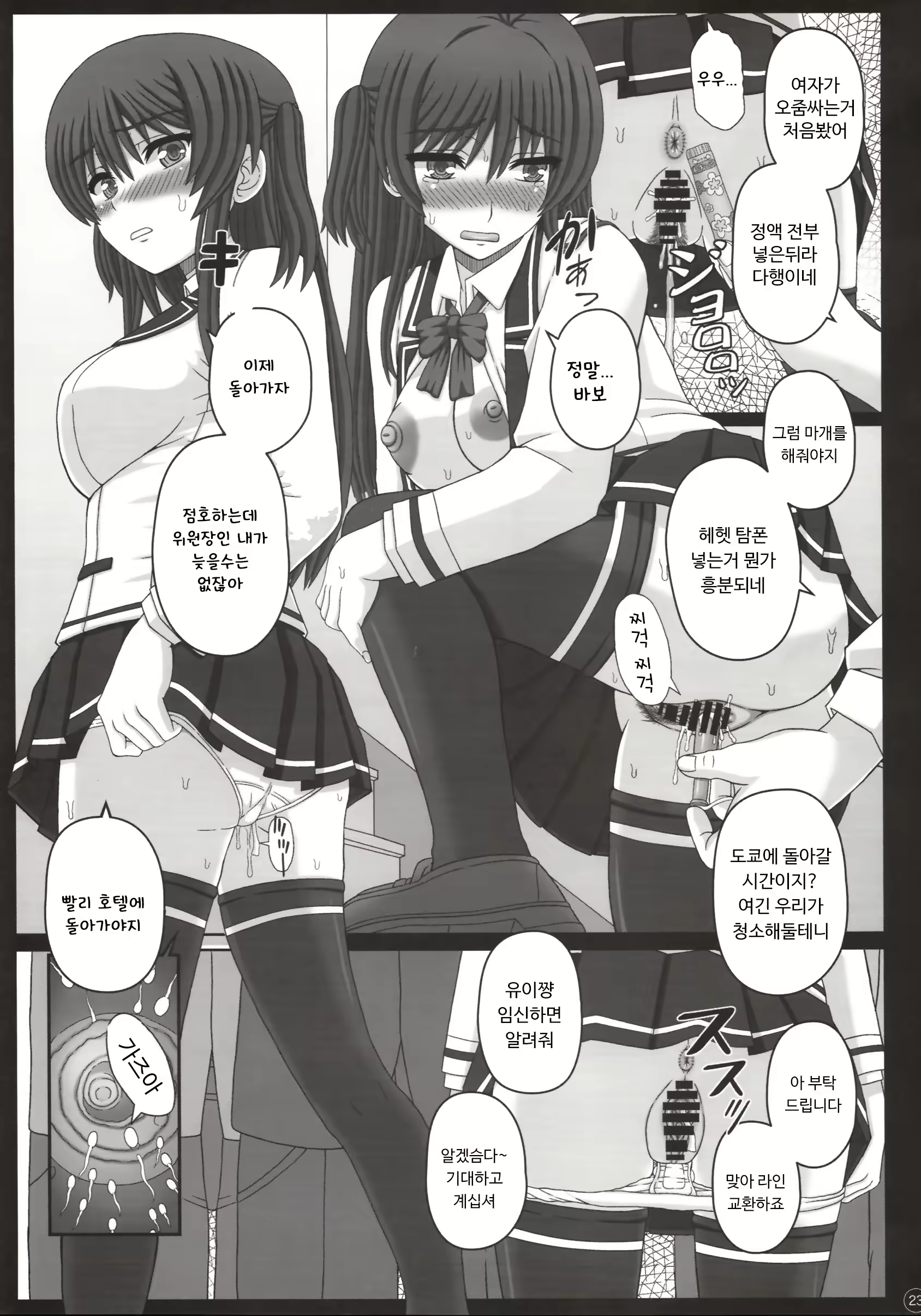 Content 1433724 - 22 페이지