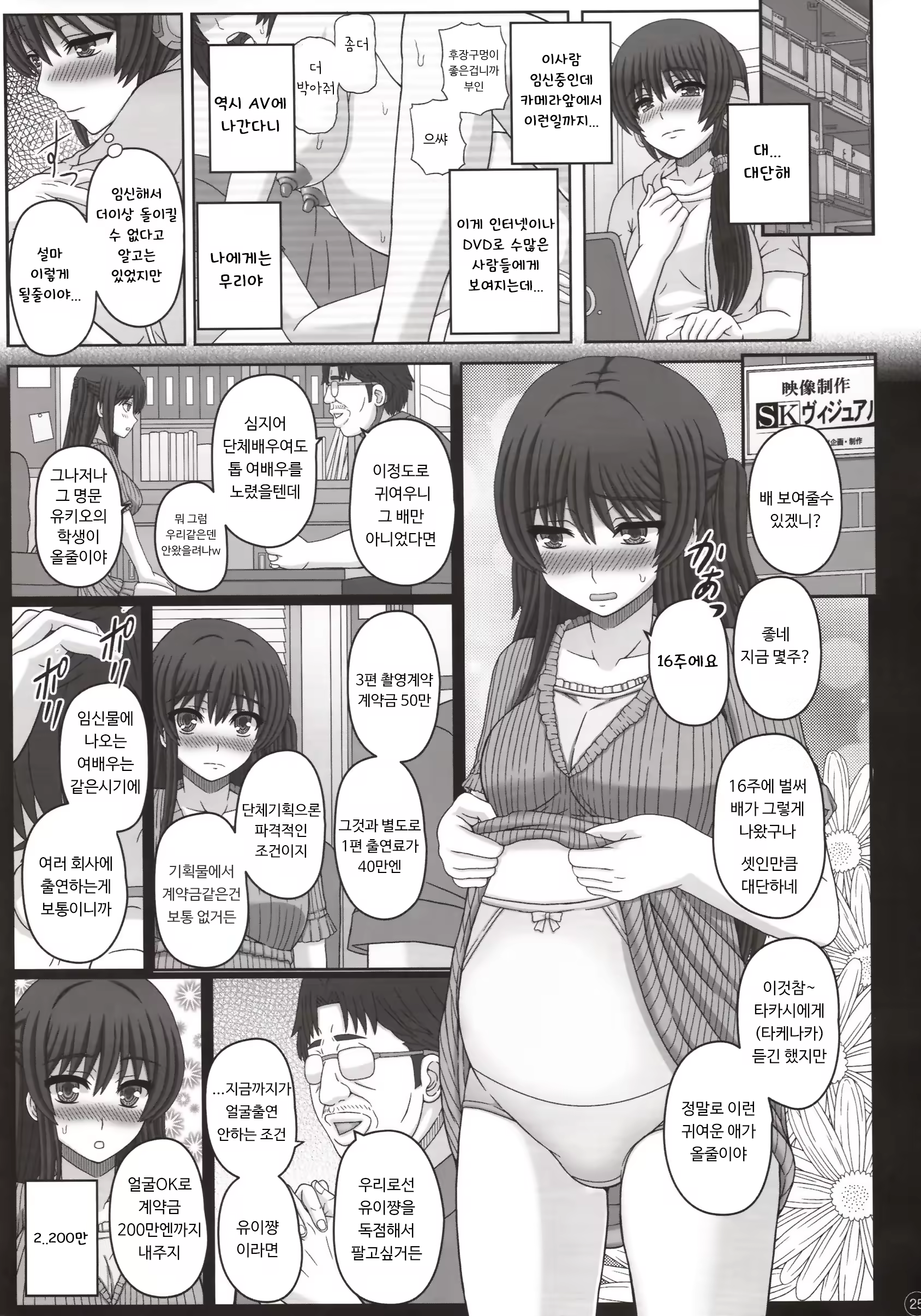 Content 1433724 - 24 페이지