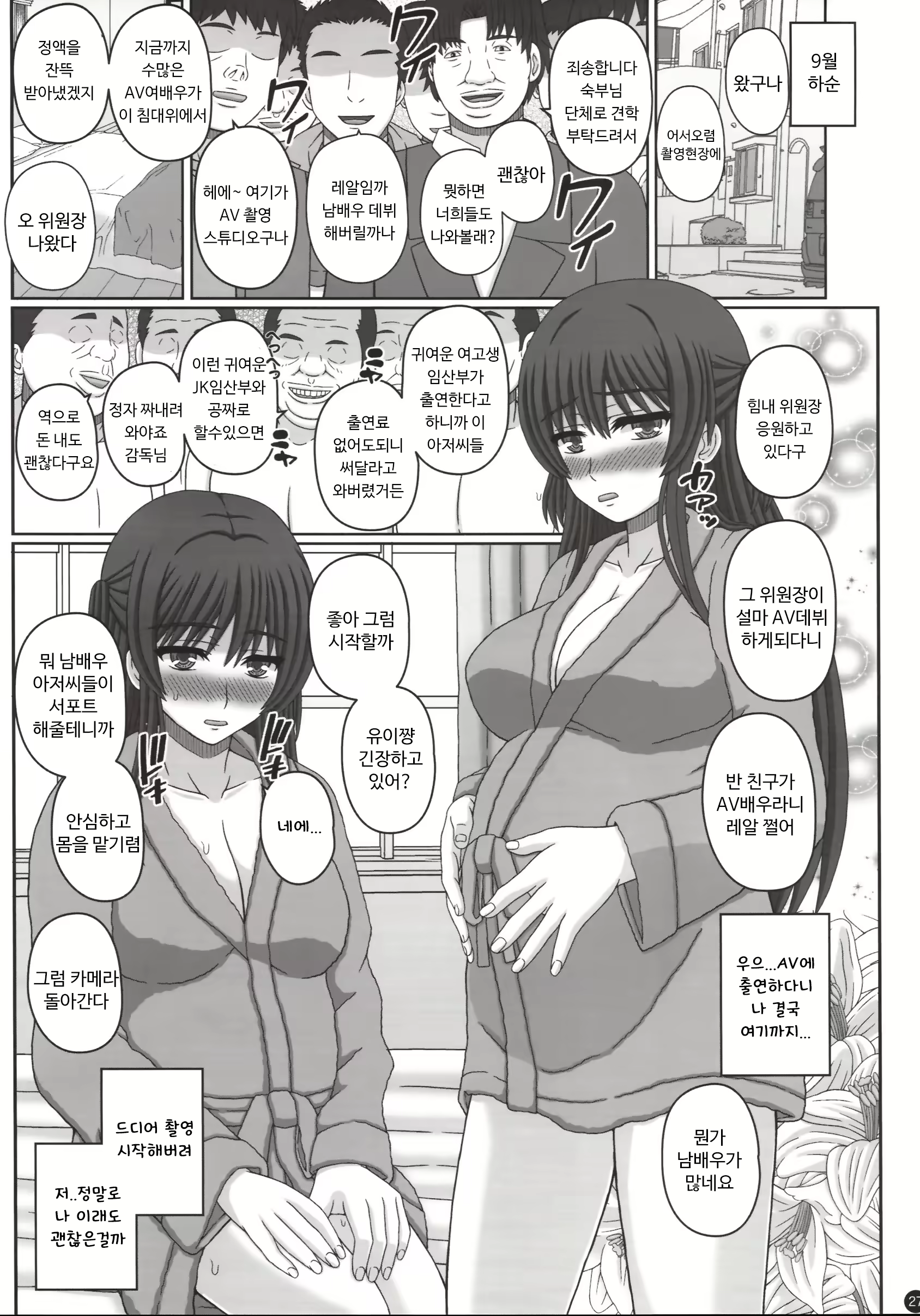 Content 1433724 - 26 페이지