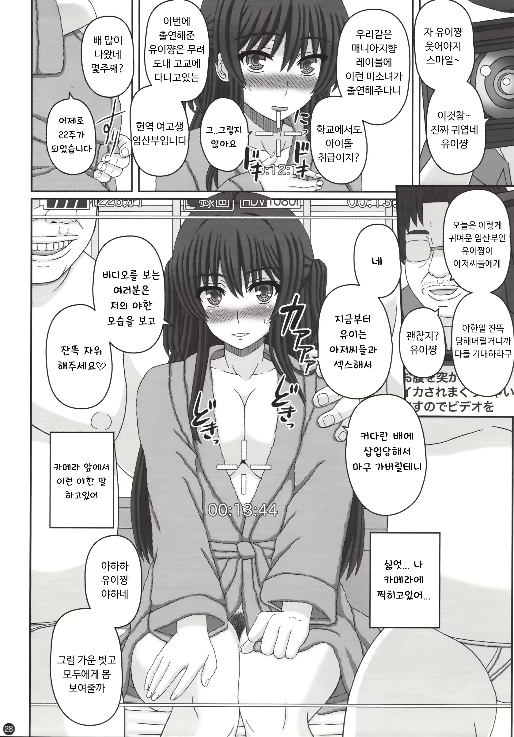 Content 1433724 - 27 페이지