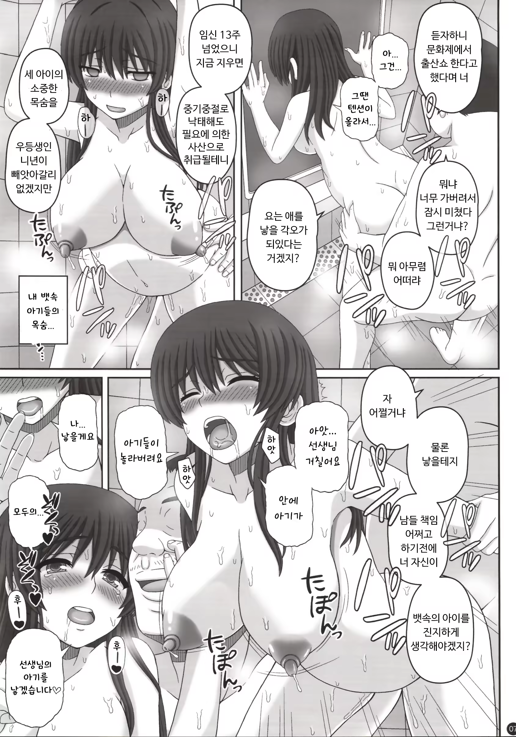 Content 1433724 - 6 페이지
