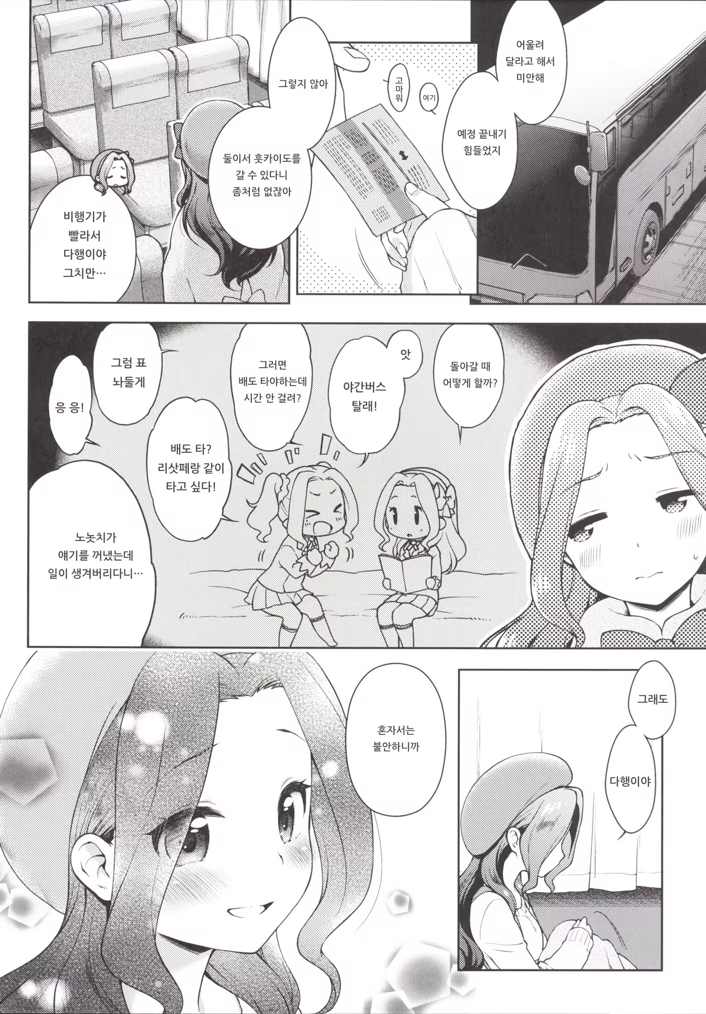 Content 1433929 - 5 페이지