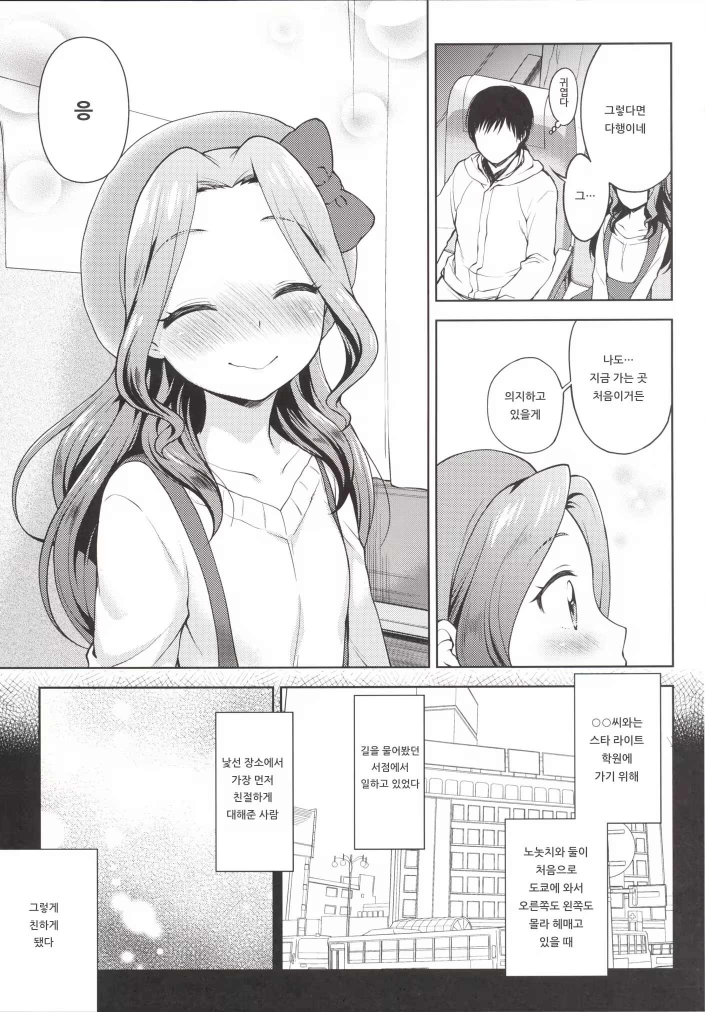 Content 1433929 - 6 페이지