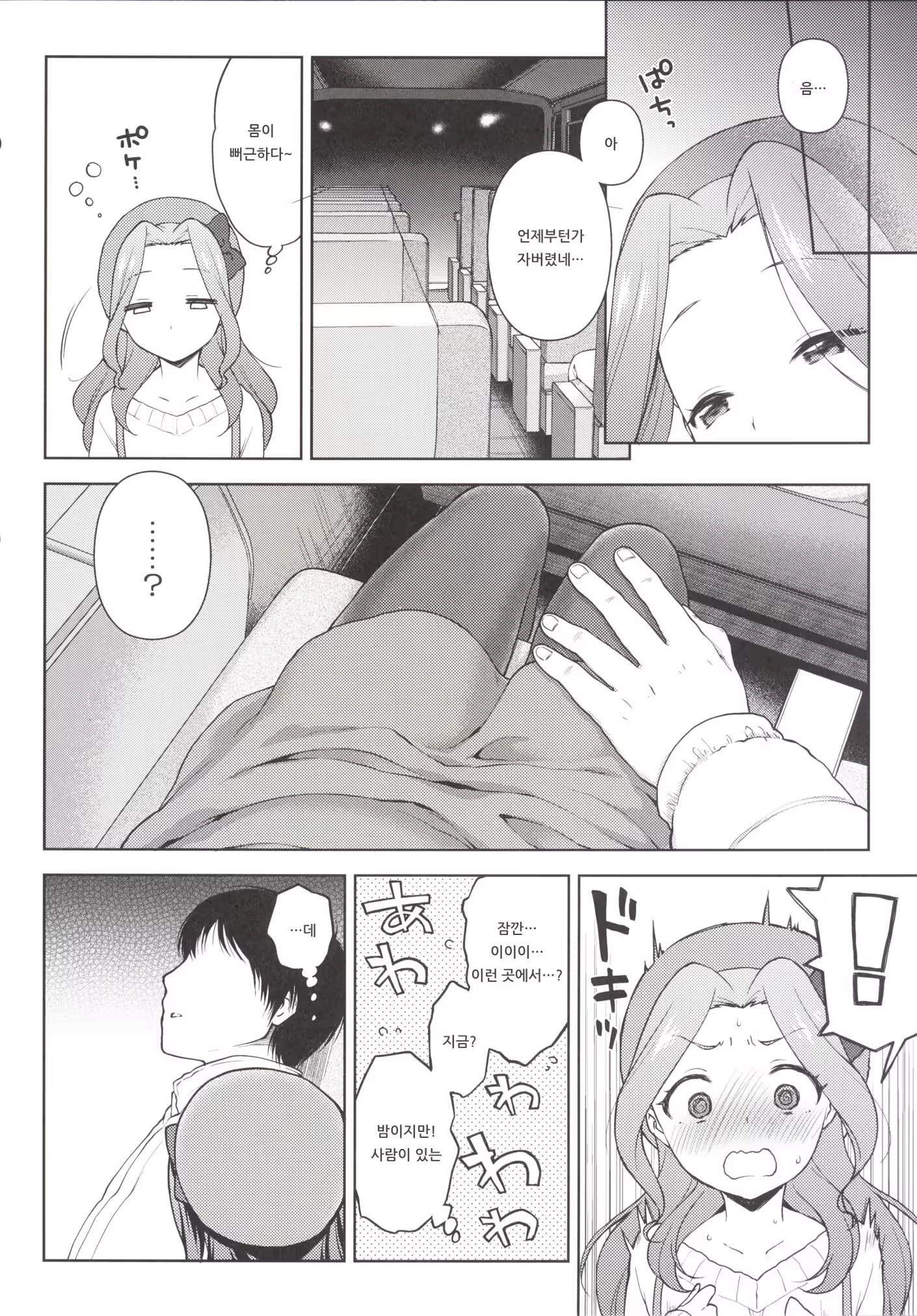 Content 1433929 - 7 페이지